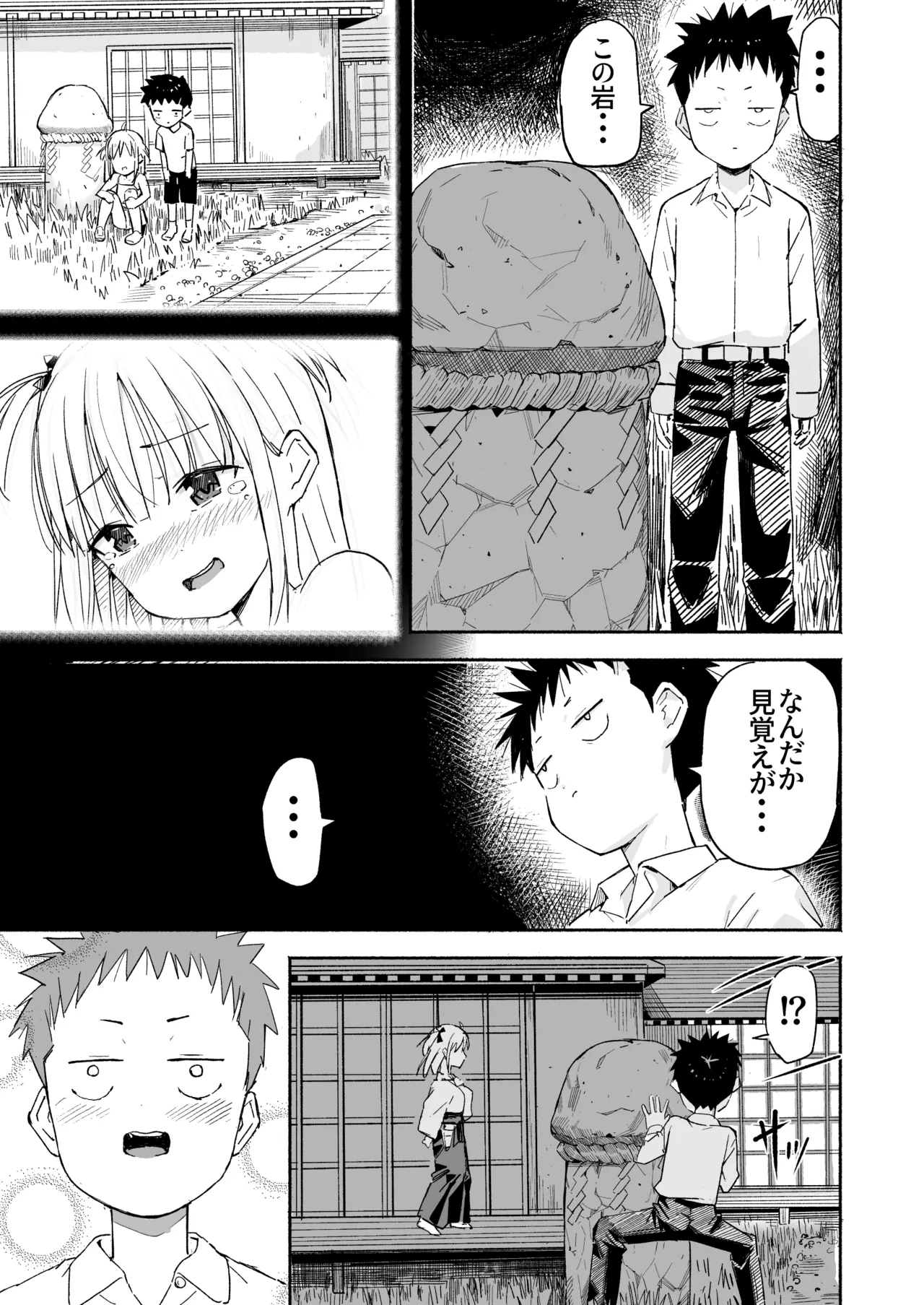 Page 24 of [Natsumemo. (Natsushima Memo)] Luckysuke ~Lucky Sukebe ga Nichijou ni natchatta~ 3