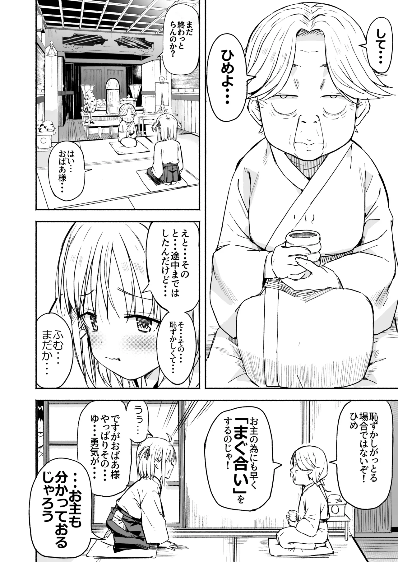 Page 27 of [Natsumemo. (Natsushima Memo)] Luckysuke ~Lucky Sukebe ga Nichijou ni natchatta~ 3