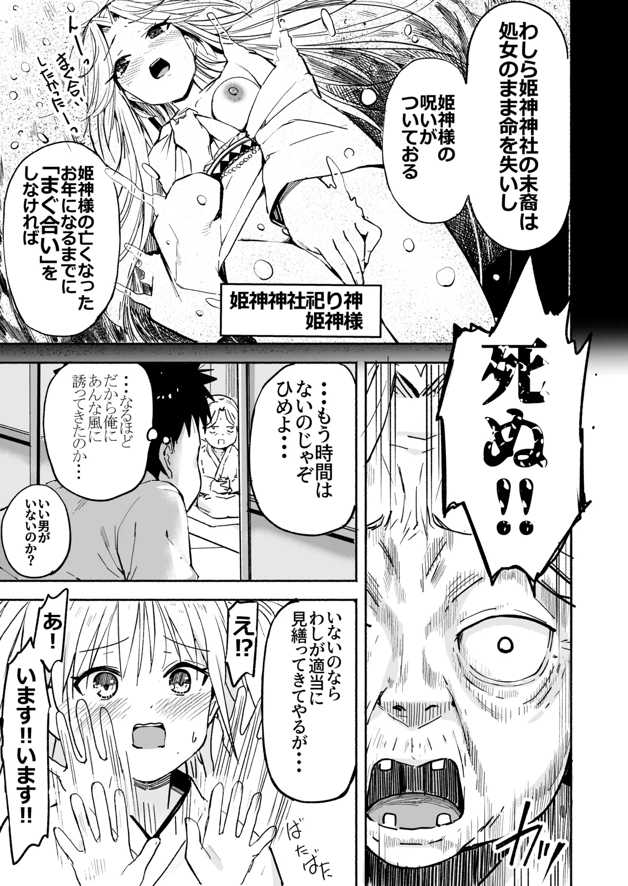 Page 28 of [Natsumemo. (Natsushima Memo)] Luckysuke ~Lucky Sukebe ga Nichijou ni natchatta~ 3