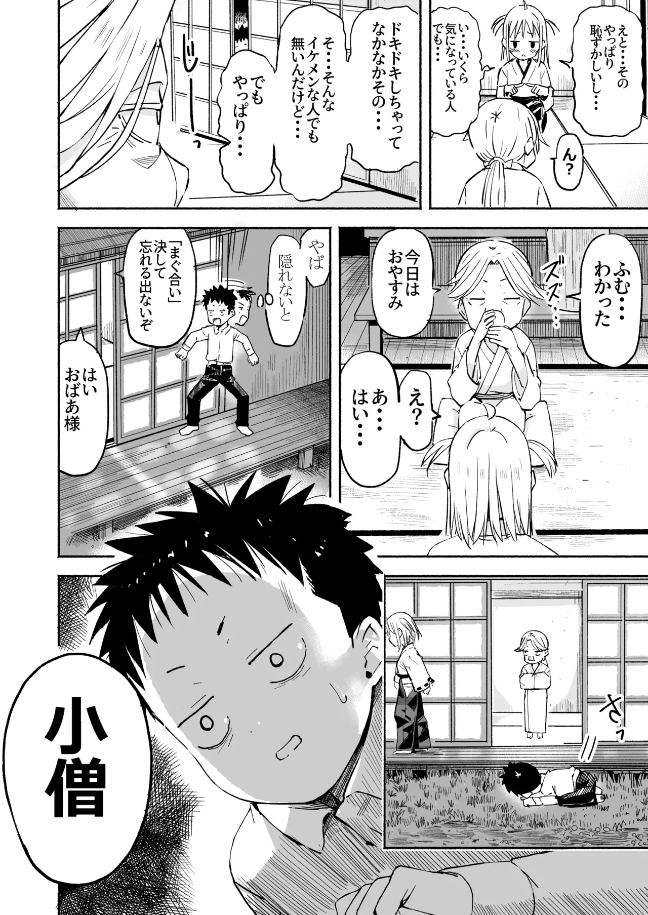 Page 29 of [Natsumemo. (Natsushima Memo)] Luckysuke ~Lucky Sukebe ga Nichijou ni natchatta~ 3