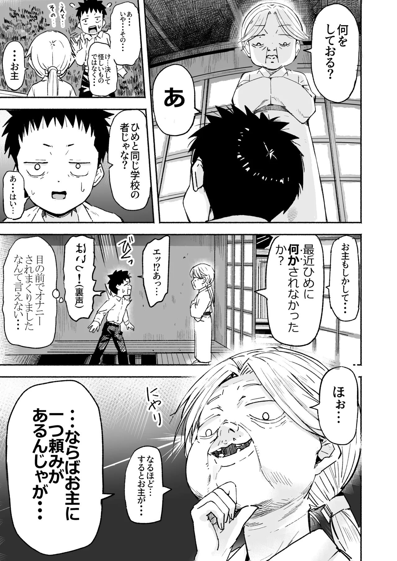 Page 30 of [Natsumemo. (Natsushima Memo)] Luckysuke ~Lucky Sukebe ga Nichijou ni natchatta~ 3