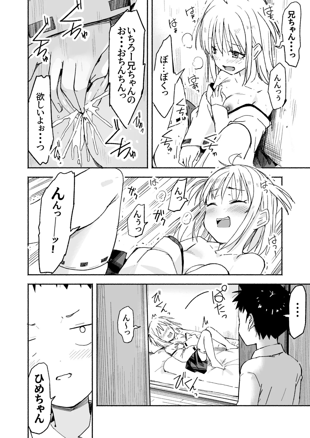 Page 35 of [Natsumemo. (Natsushima Memo)] Luckysuke ~Lucky Sukebe ga Nichijou ni natchatta~ 3