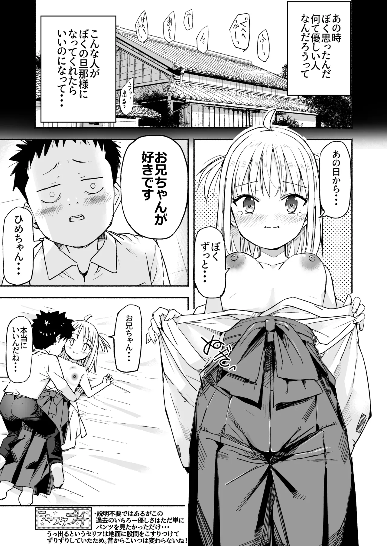 Page 40 of [Natsumemo. (Natsushima Memo)] Luckysuke ~Lucky Sukebe ga Nichijou ni natchatta~ 3