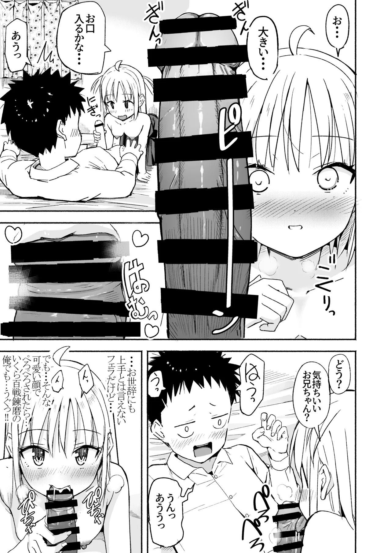 Page 46 of [Natsumemo. (Natsushima Memo)] Luckysuke ~Lucky Sukebe ga Nichijou ni natchatta~ 3