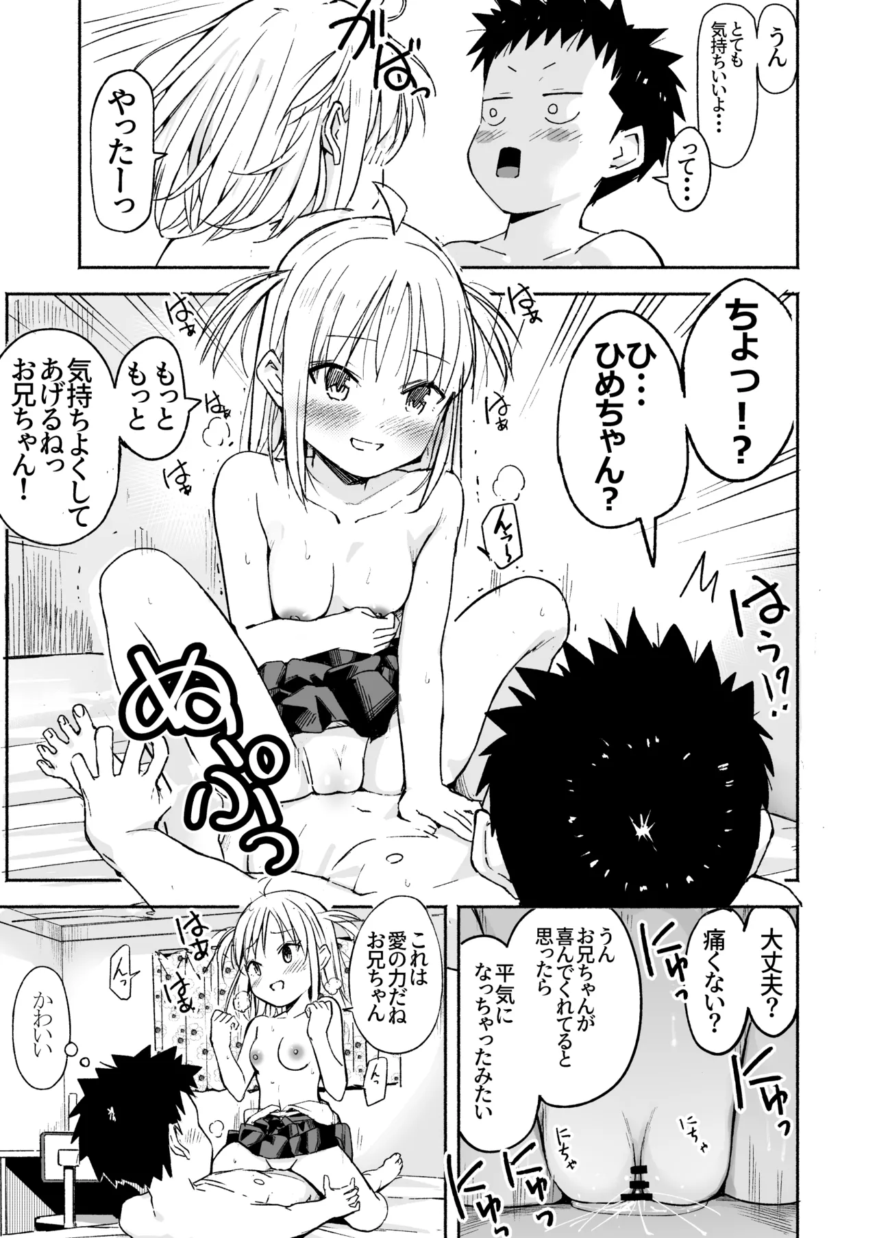Page 52 of [Natsumemo. (Natsushima Memo)] Luckysuke ~Lucky Sukebe ga Nichijou ni natchatta~ 3