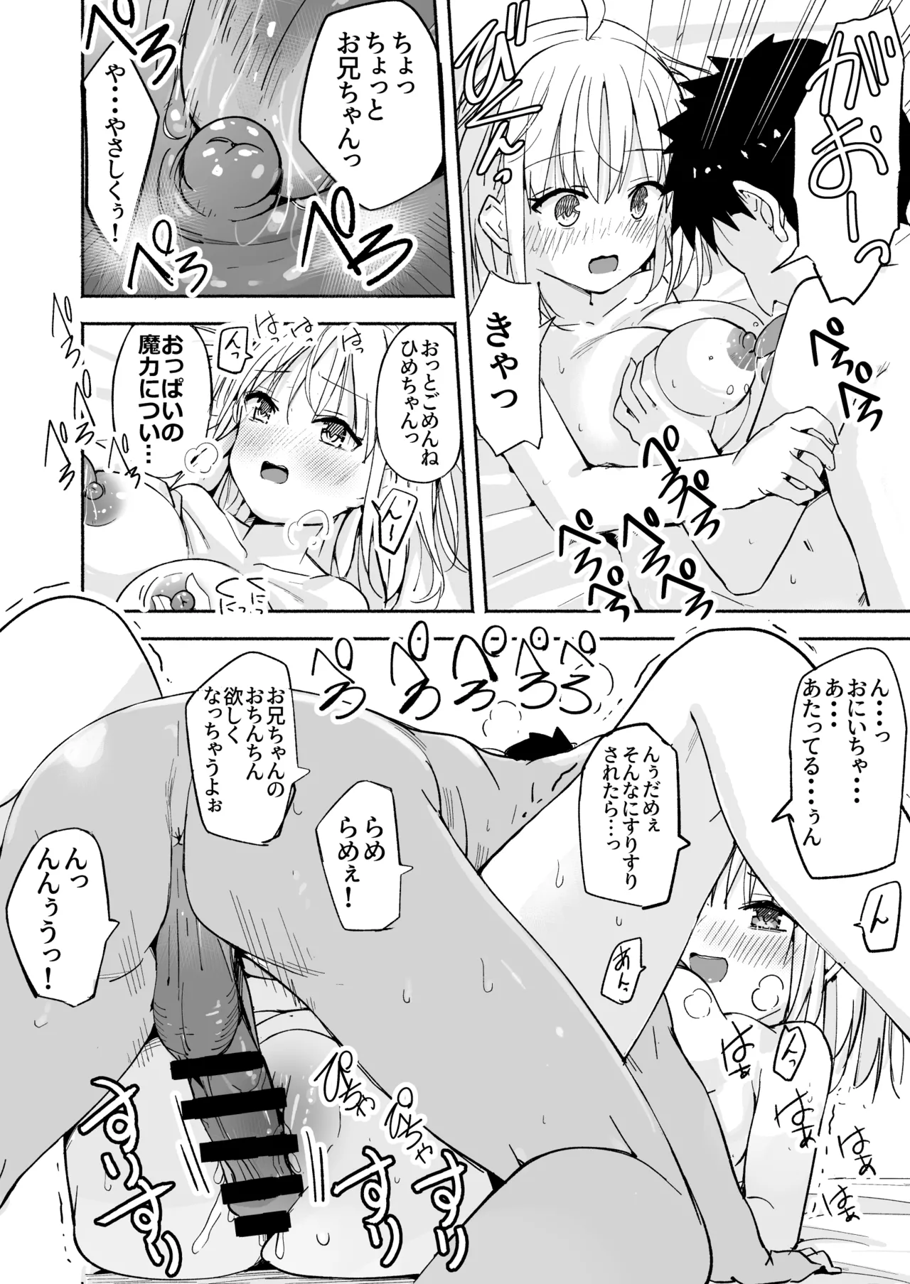 Page 63 of [Natsumemo. (Natsushima Memo)] Luckysuke ~Lucky Sukebe ga Nichijou ni natchatta~ 3