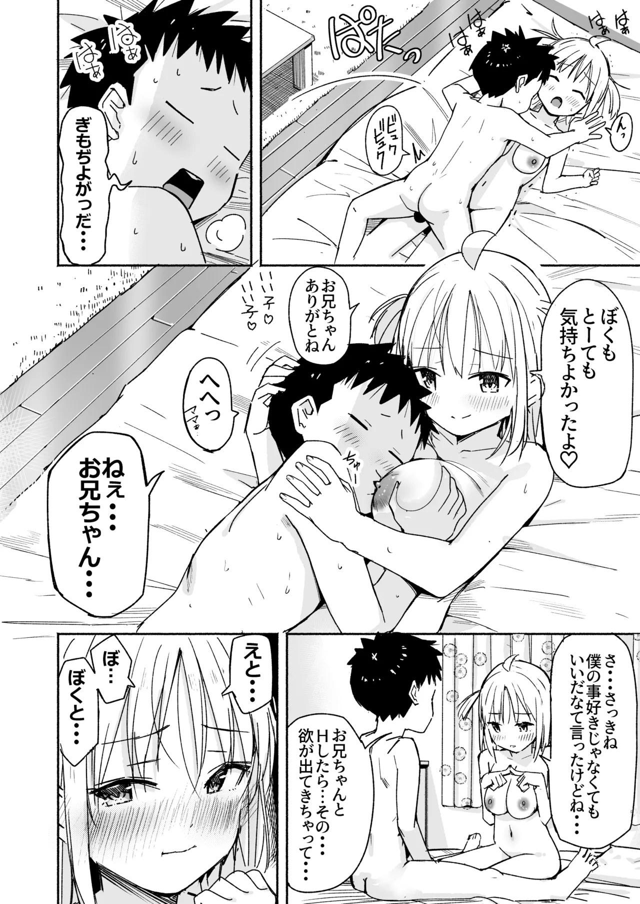 Page 71 of Luckysuke ~Lucky Sukebe ga Nichijou ni natchatta~ 3