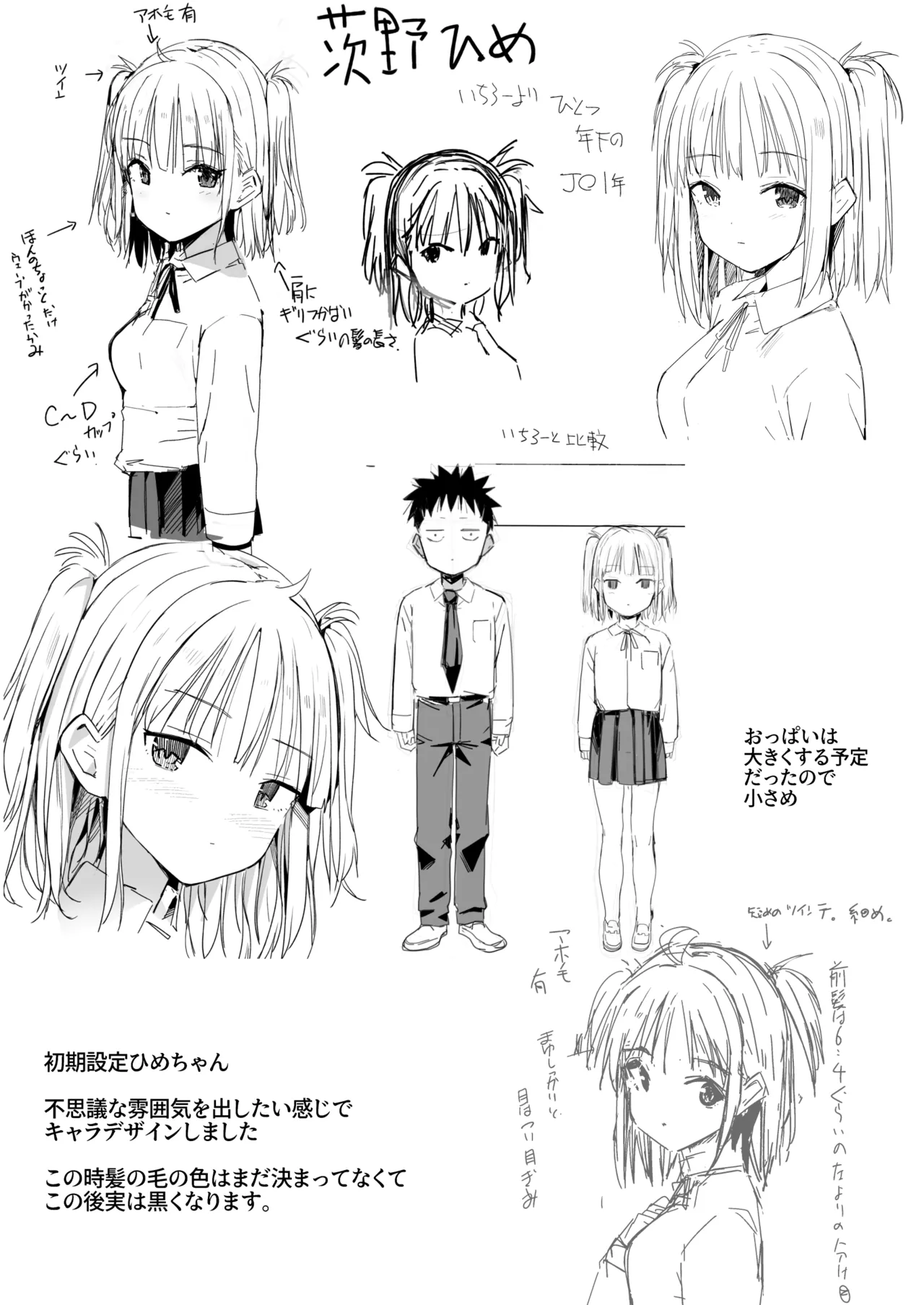 Page 76 of [Natsumemo. (Natsushima Memo)] Luckysuke ~Lucky Sukebe ga Nichijou ni natchatta~ 3