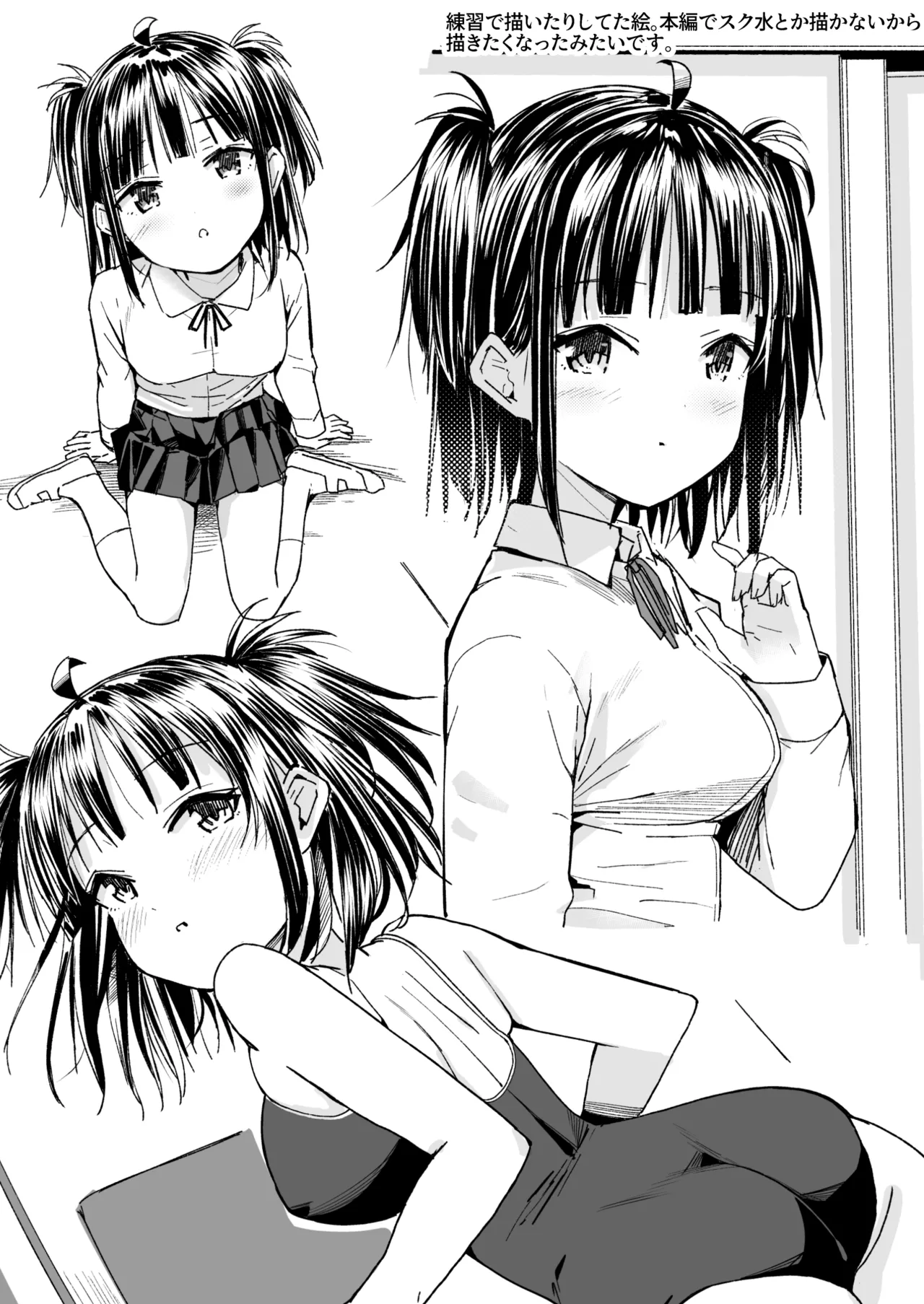 Page 78 of [Natsumemo. (Natsushima Memo)] Luckysuke ~Lucky Sukebe ga Nichijou ni natchatta~ 3
