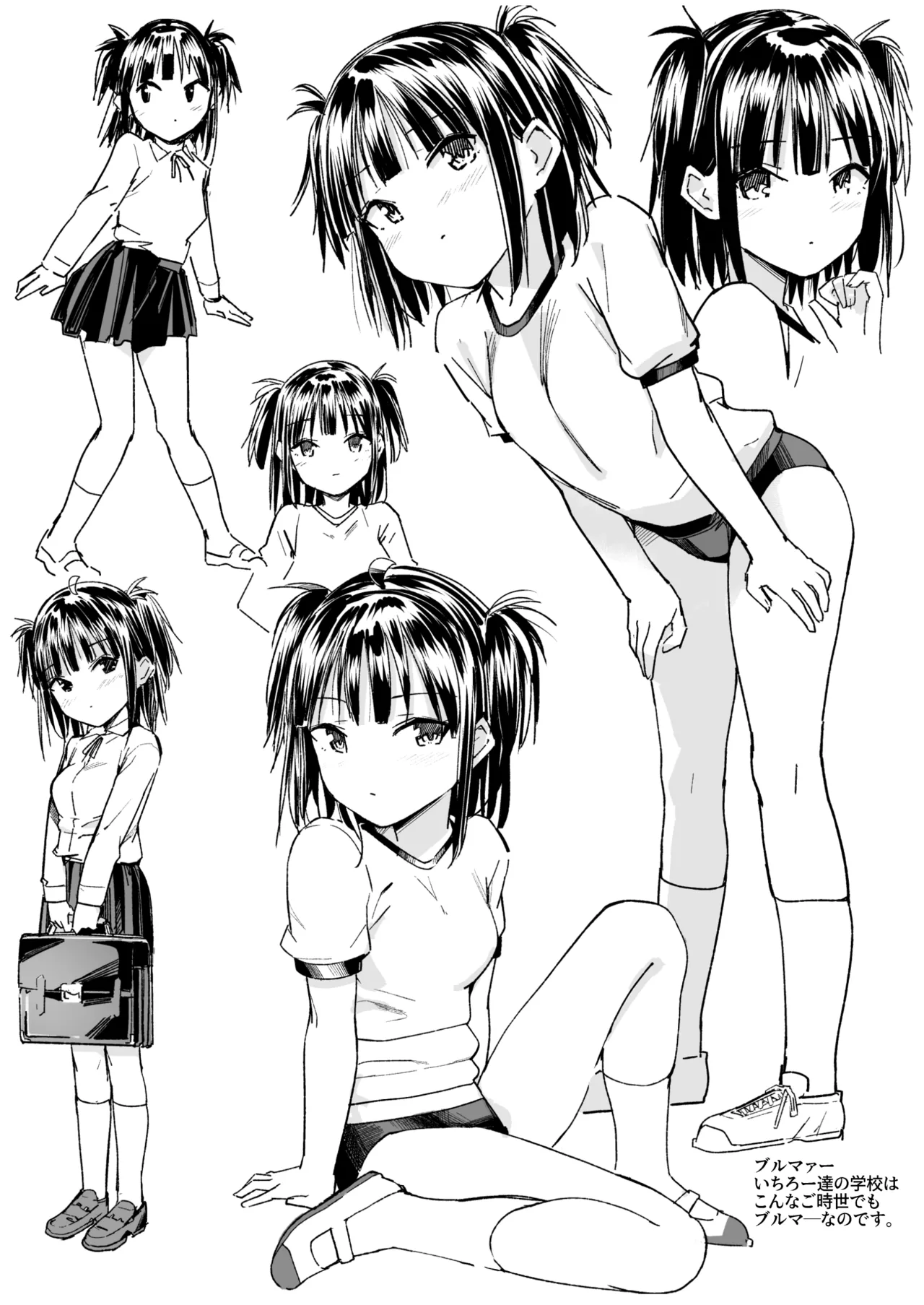 Page 80 of [Natsumemo. (Natsushima Memo)] Luckysuke ~Lucky Sukebe ga Nichijou ni natchatta~ 3