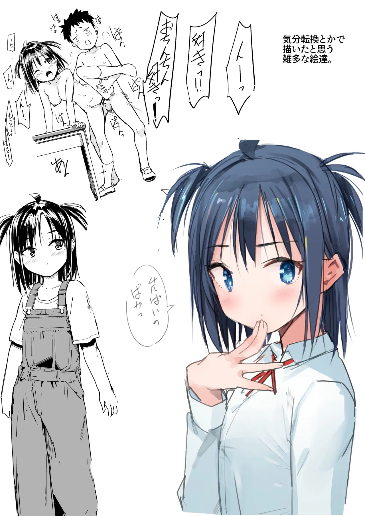 Page 84 of [Natsumemo. (Natsushima Memo)] Luckysuke ~Lucky Sukebe ga Nichijou ni natchatta~ 3