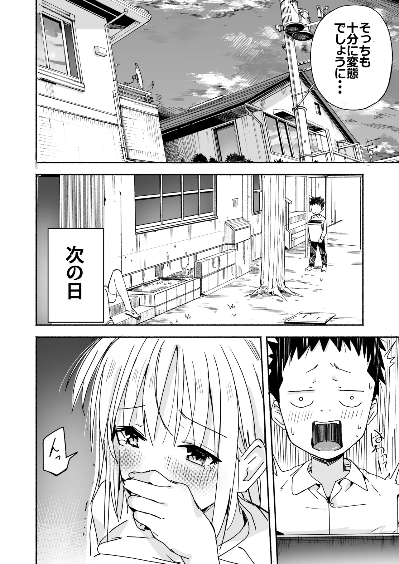 Page 9 of [Natsumemo. (Natsushima Memo)] Luckysuke ~Lucky Sukebe ga Nichijou ni natchatta~ 3