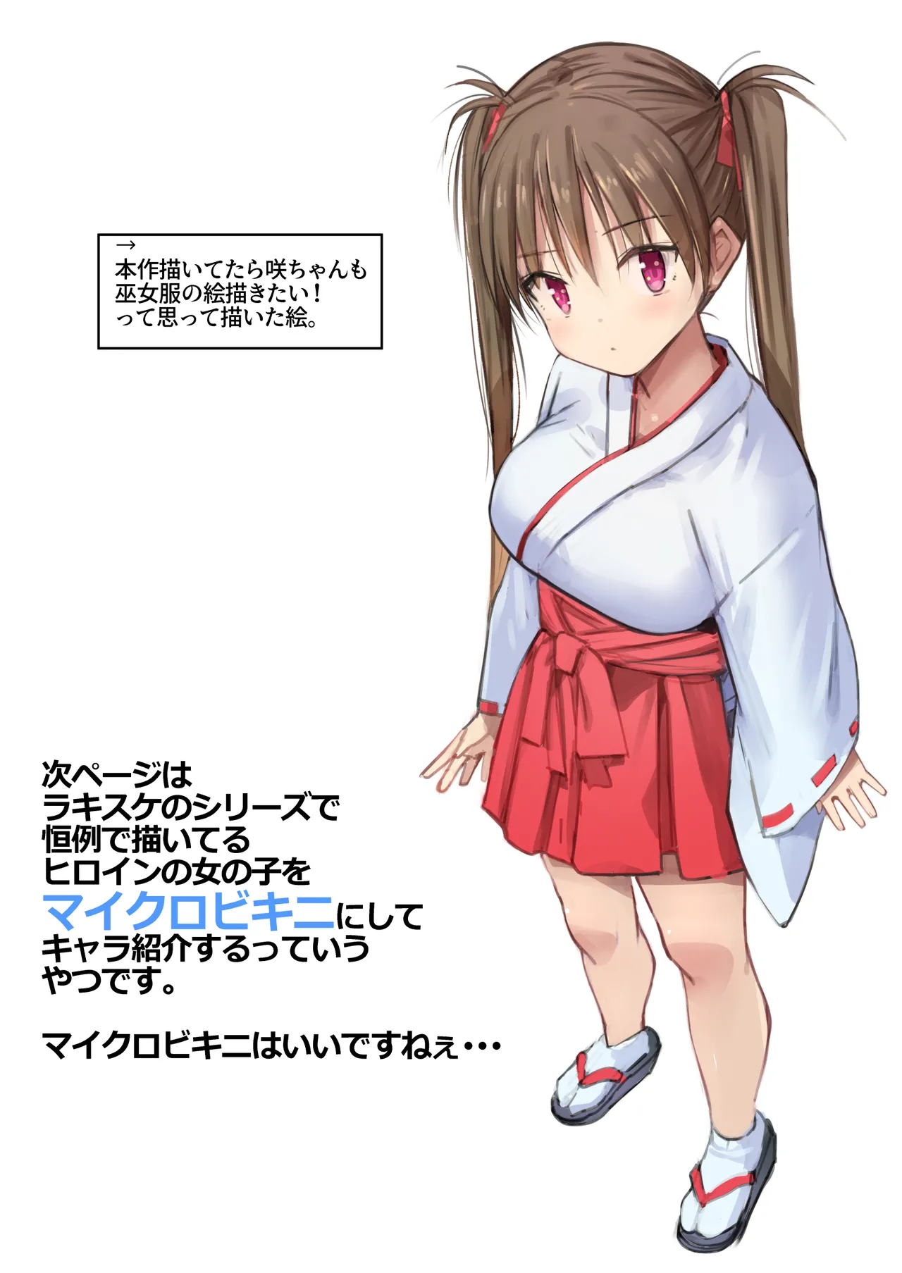 Page 94 of [Natsumemo. (Natsushima Memo)] Luckysuke ~Lucky Sukebe ga Nichijou ni natchatta~ 3