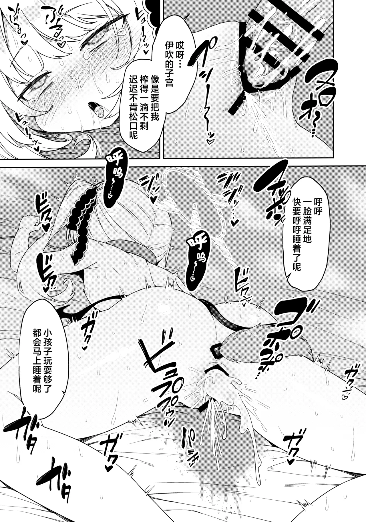 Page 15 of (C104) [Monochrome Circuit (racer)] Ibuki to Nani Shite Asobokka | 要不要和伊吹一起玩些什么呢 (Blue Archive) [Chinese] [欶澜汉化组]