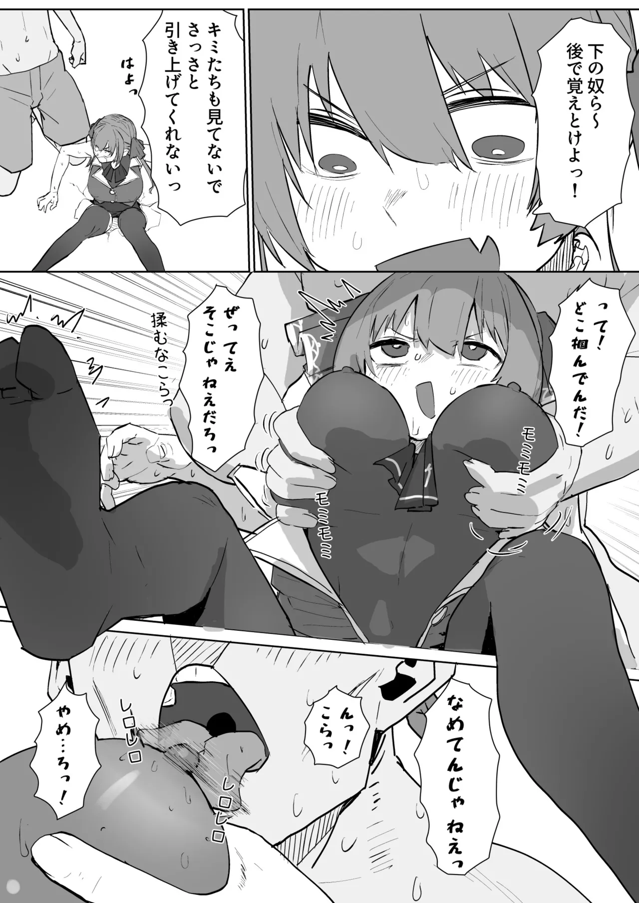 Page 2 of Yukaana mrn Senchou Manga