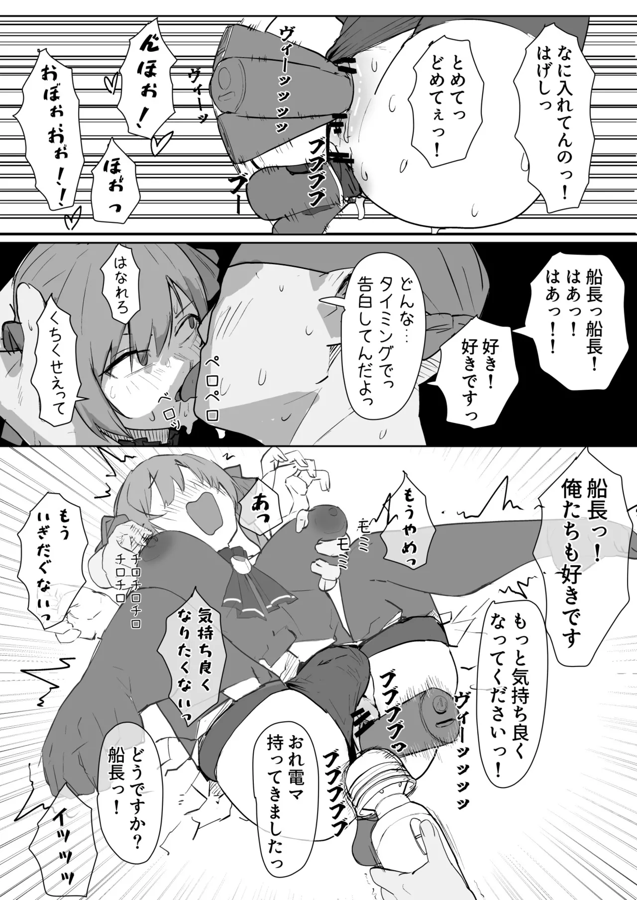 Page 4 of Yukaana mrn Senchou Manga