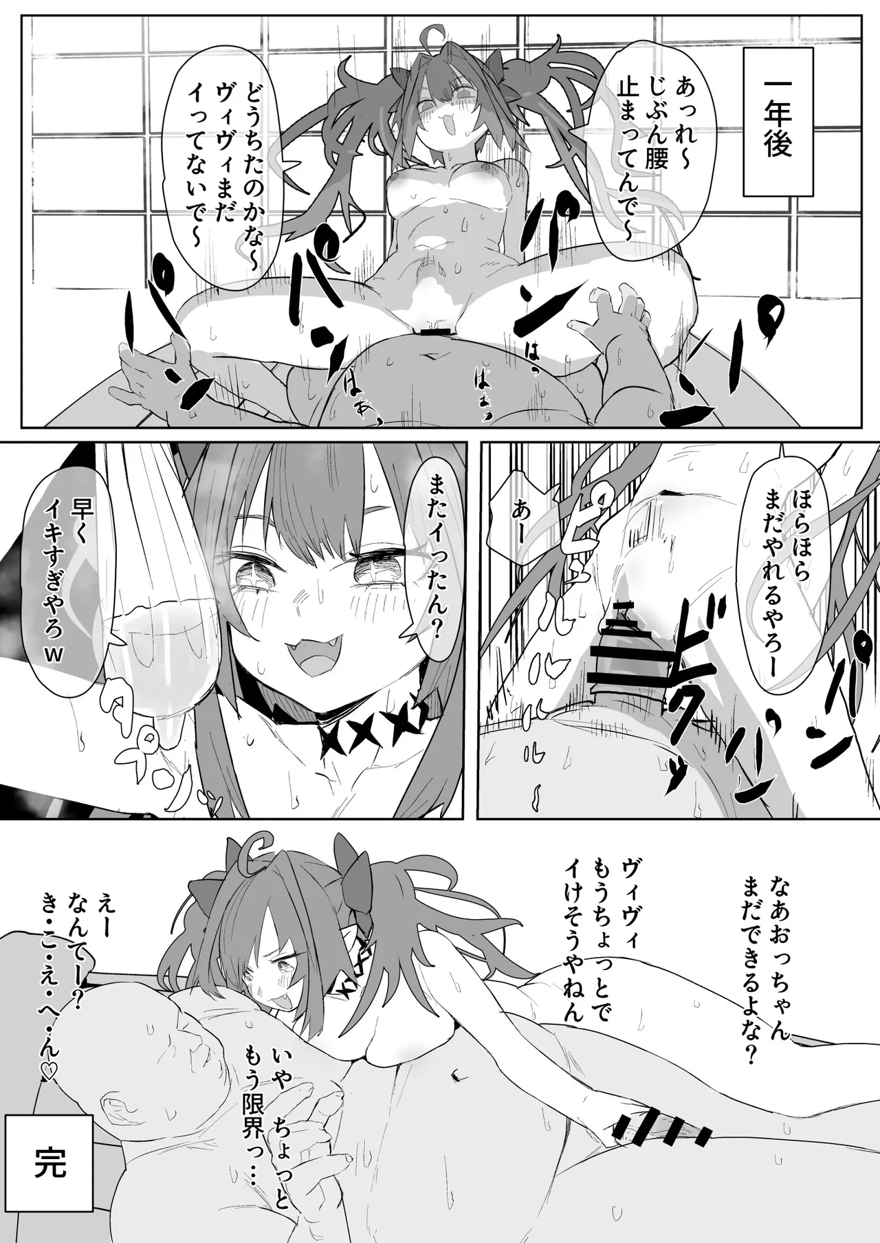 Page 4 of [Uzura Dobin] vivi to Ofuroya-san Manga (Kikirara Vivi)