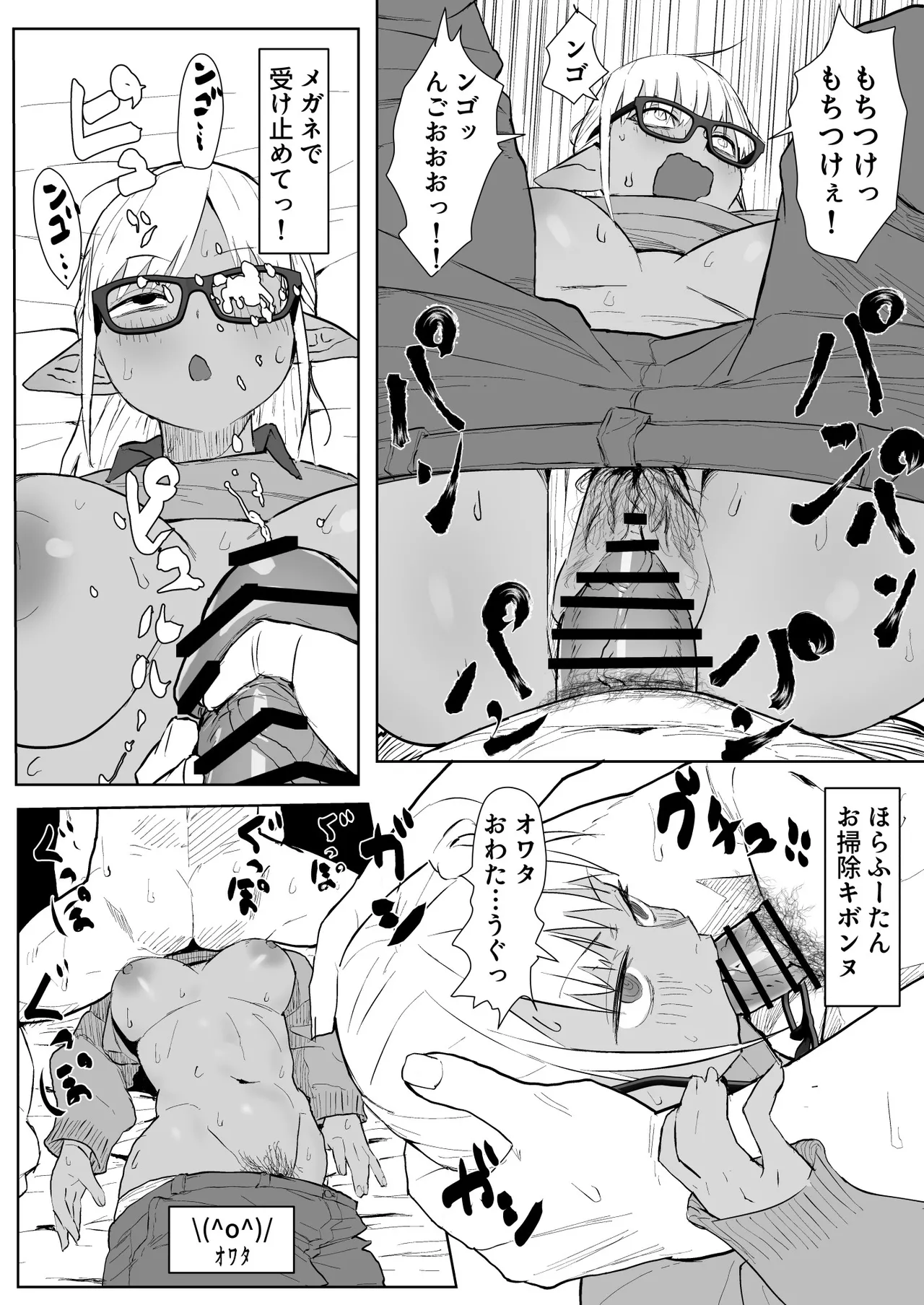Page 4 of Inishie no fla Manga