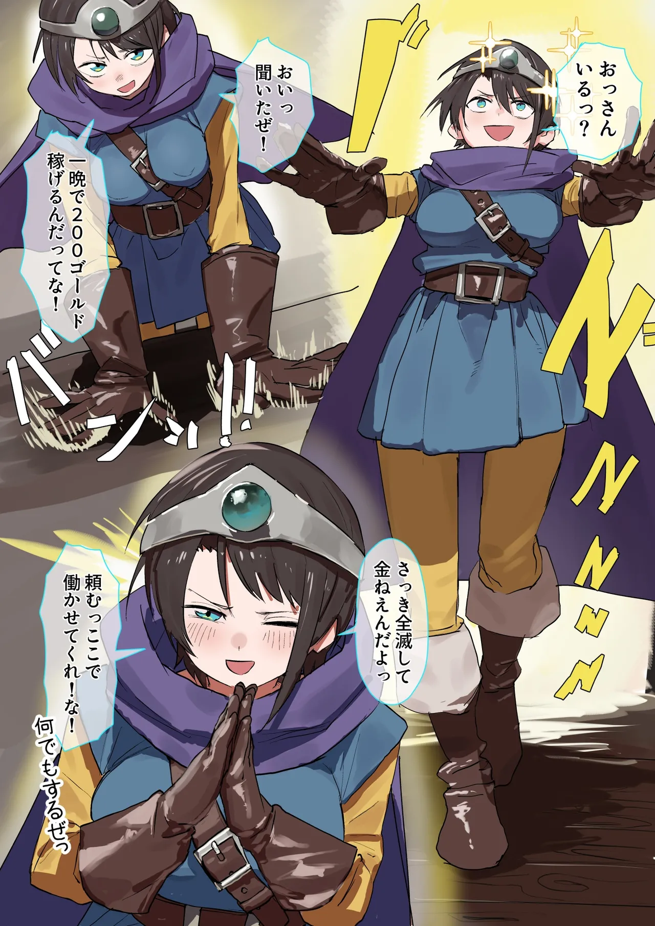 Page 1 of [Uzura Dobin] Yuusha sbr Manga (Oozora Subaru)