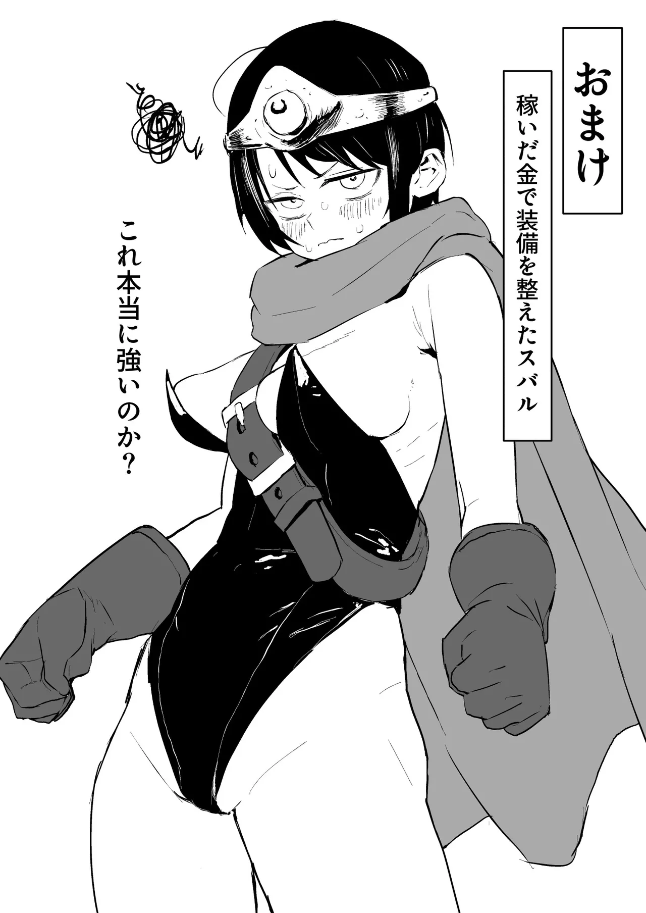 Page 6 of [Uzura Dobin] Yuusha sbr Manga (Oozora Subaru)