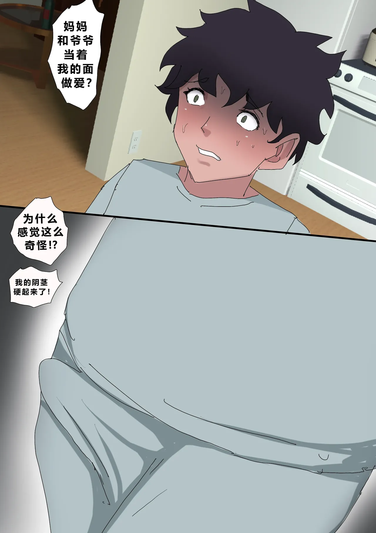 Page 24 of [Zetto] Sinful Lust 5 [Chinese] (個人中文機翻)