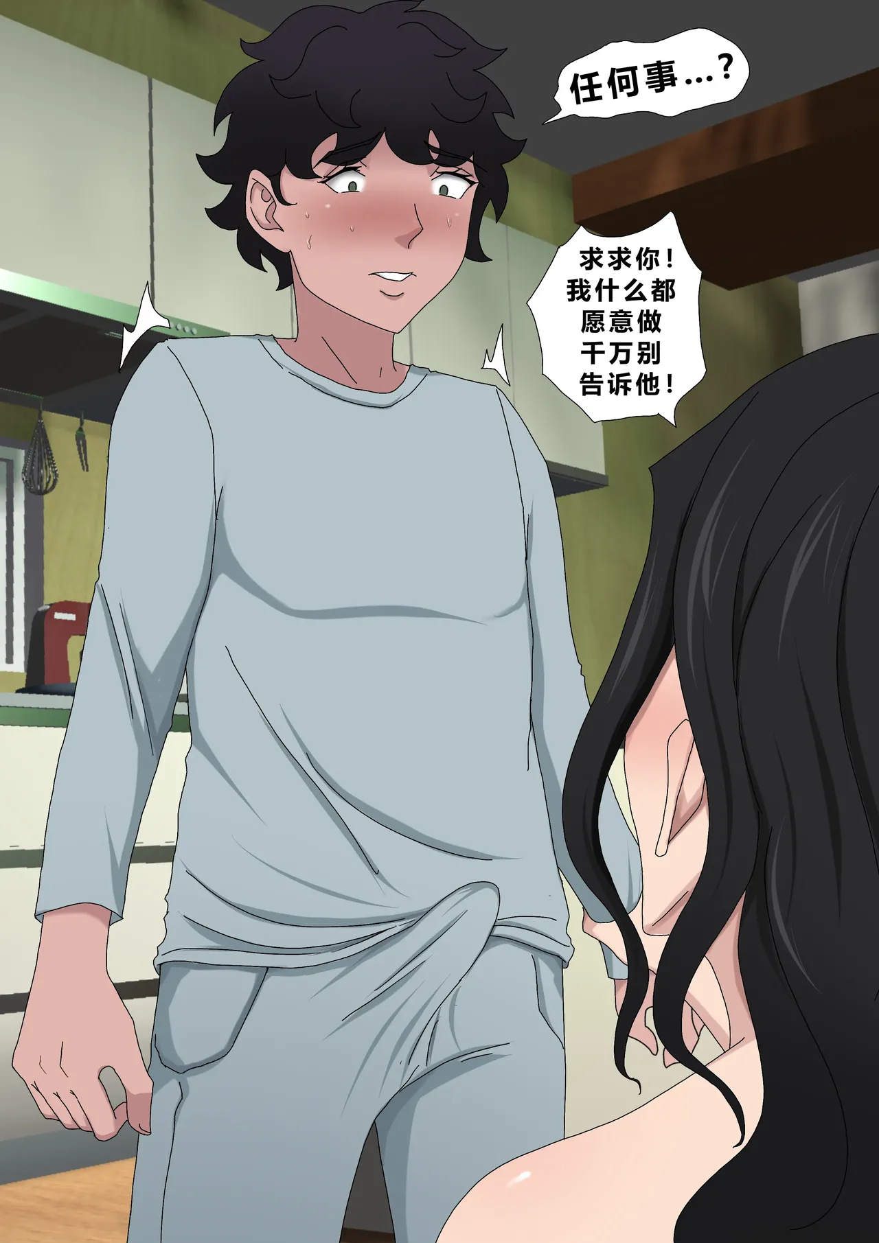 Page 37 of Sinful Lust 5