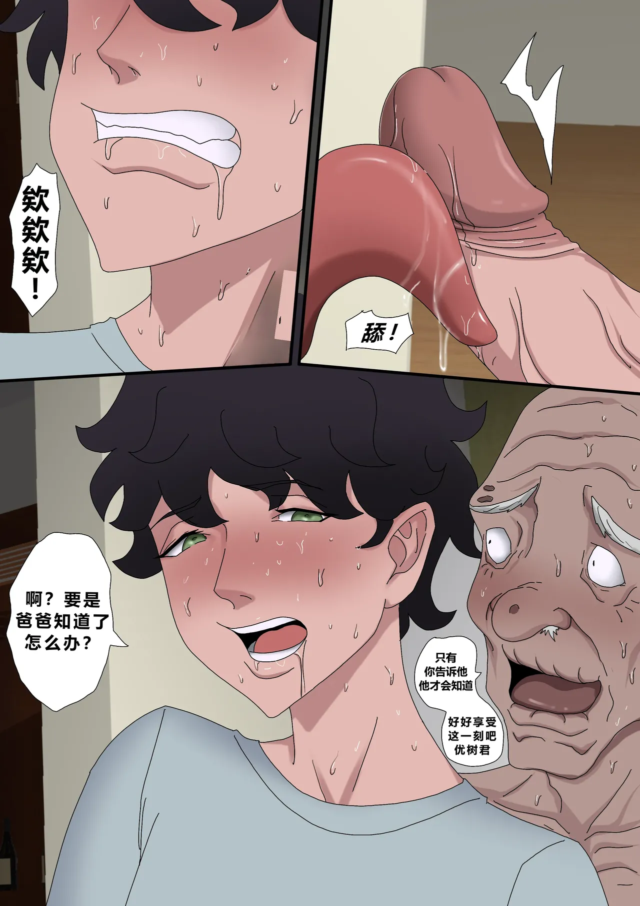 Page 48 of Sinful Lust 5