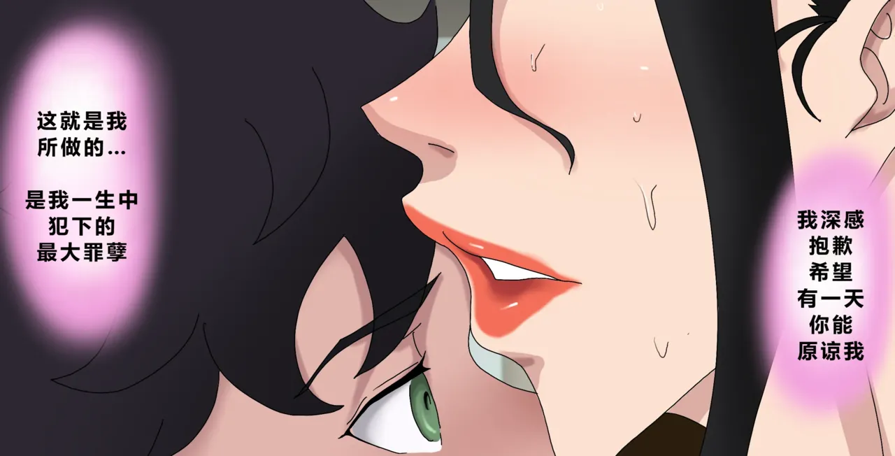 Page 92 of Sinful Lust 5