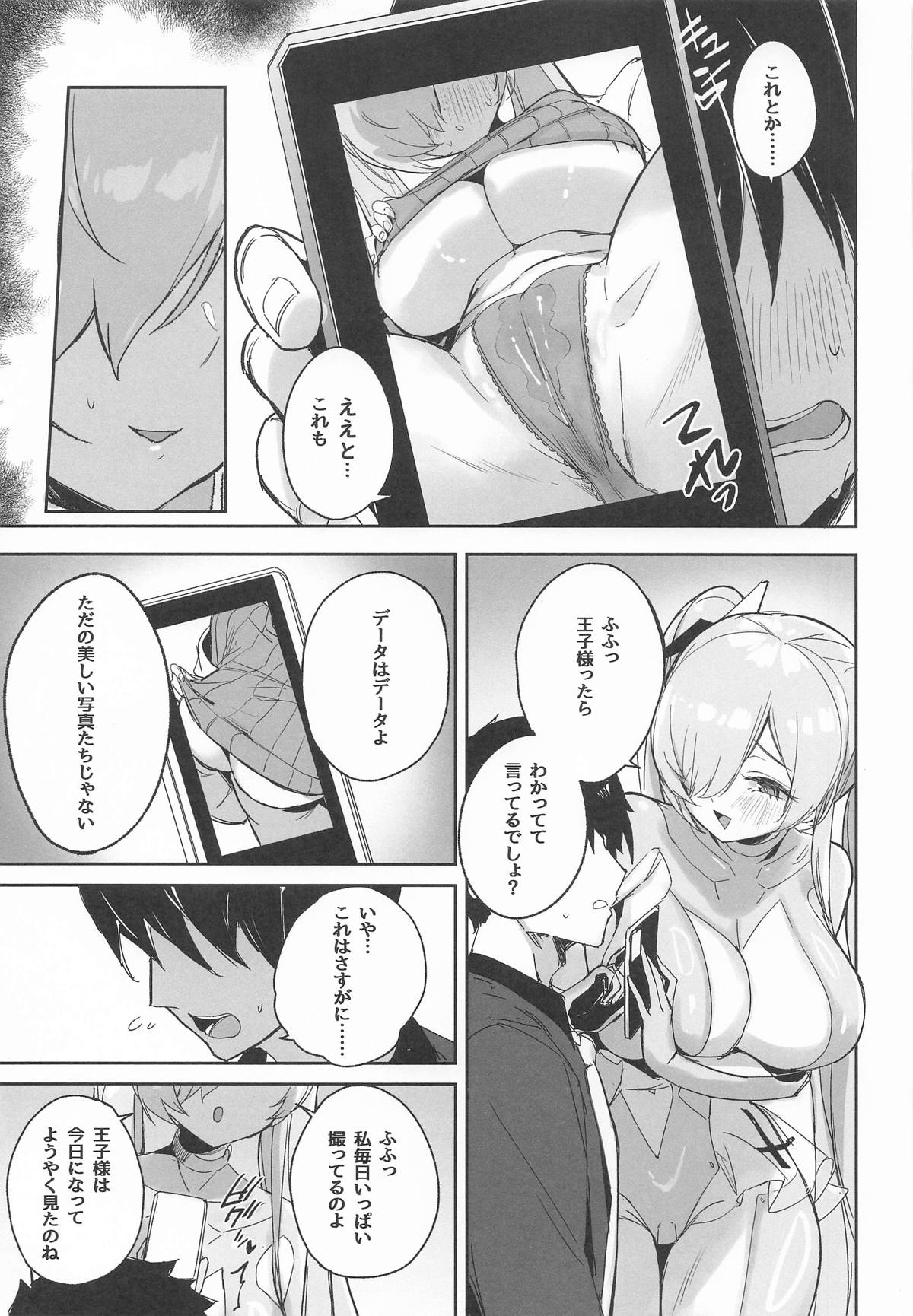 CINDERELLA  SHIKIYOKU + - Page 8
