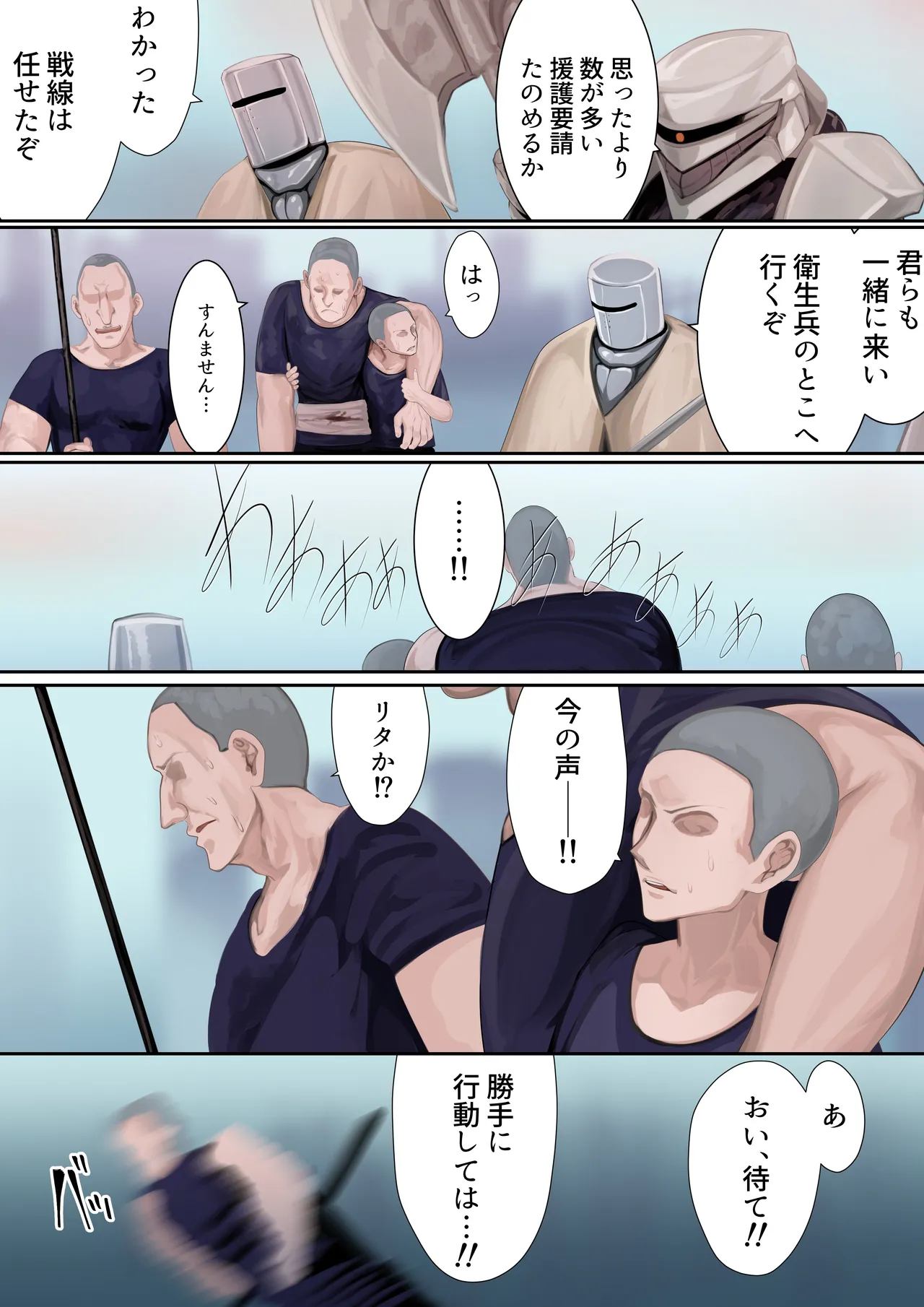 Page 13 of [Libido108] Ishukan Ninyō Kitan - Dai Sanmaku [Digital]