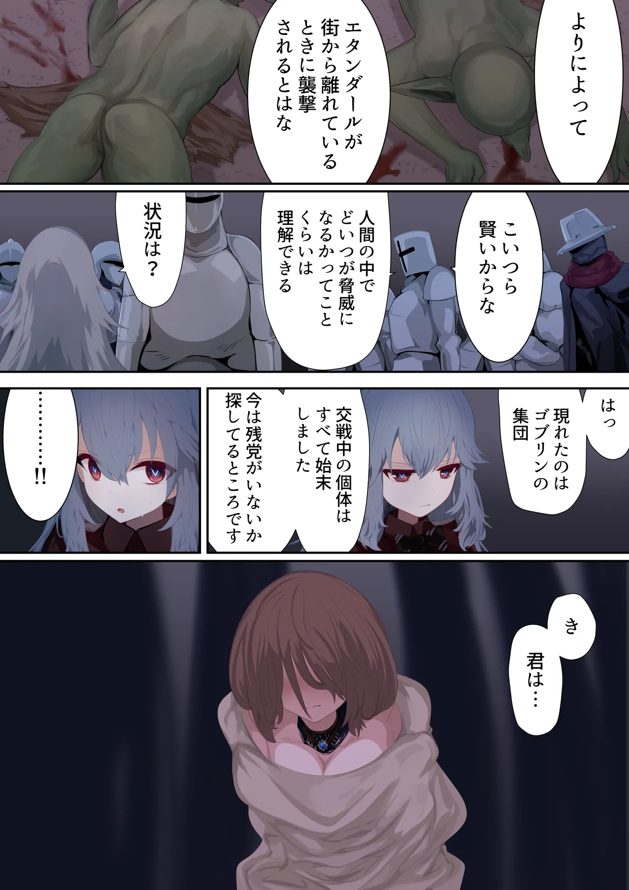 Page 17 of [Libido108] Ishukan Ninyō Kitan - Dai Sanmaku [Digital]