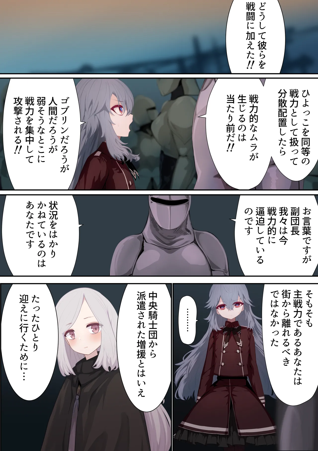 Page 18 of [Libido108] Ishukan Ninyō Kitan - Dai Sanmaku [Digital]