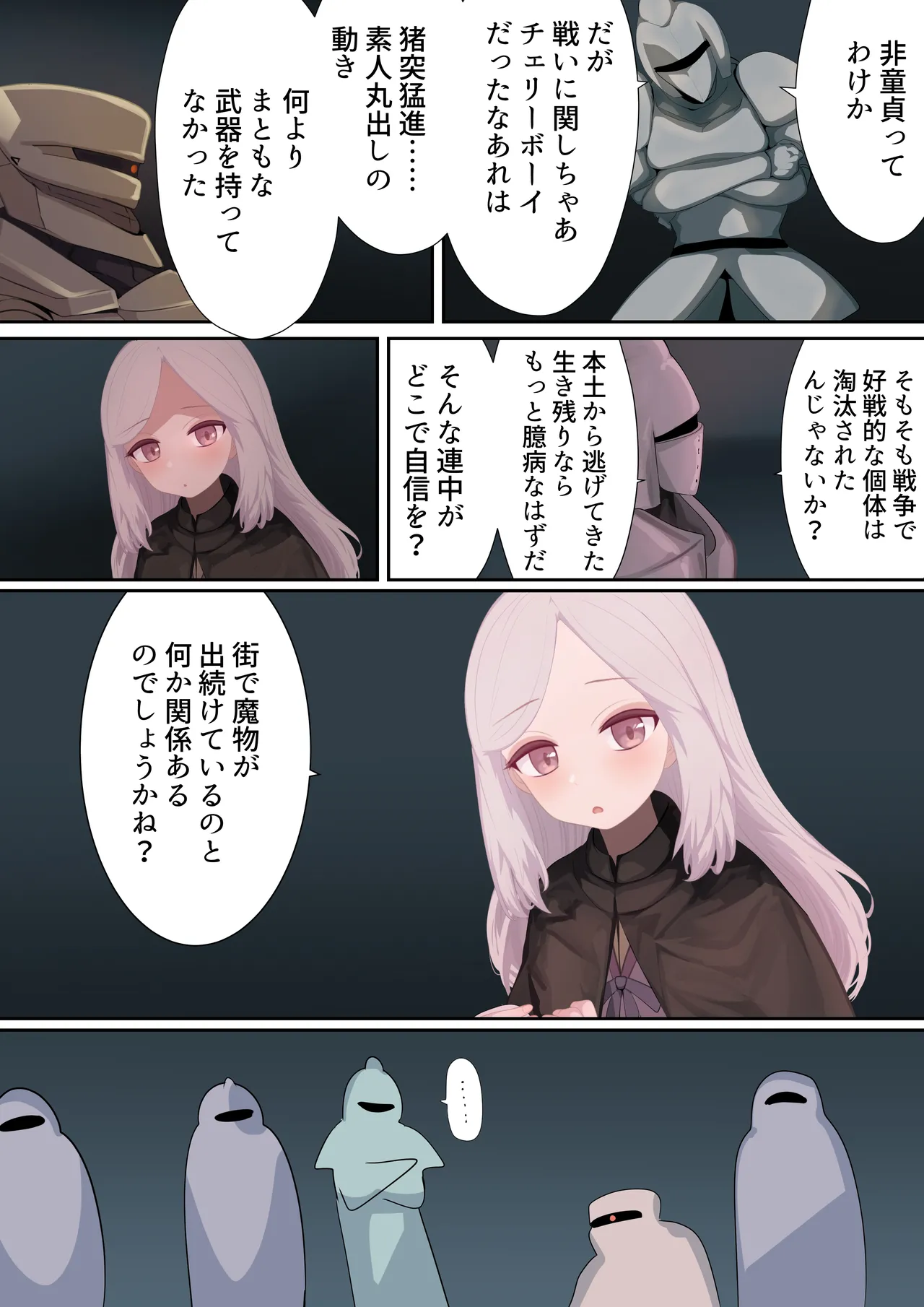 Page 20 of [Libido108] Ishukan Ninyō Kitan - Dai Sanmaku [Digital]
