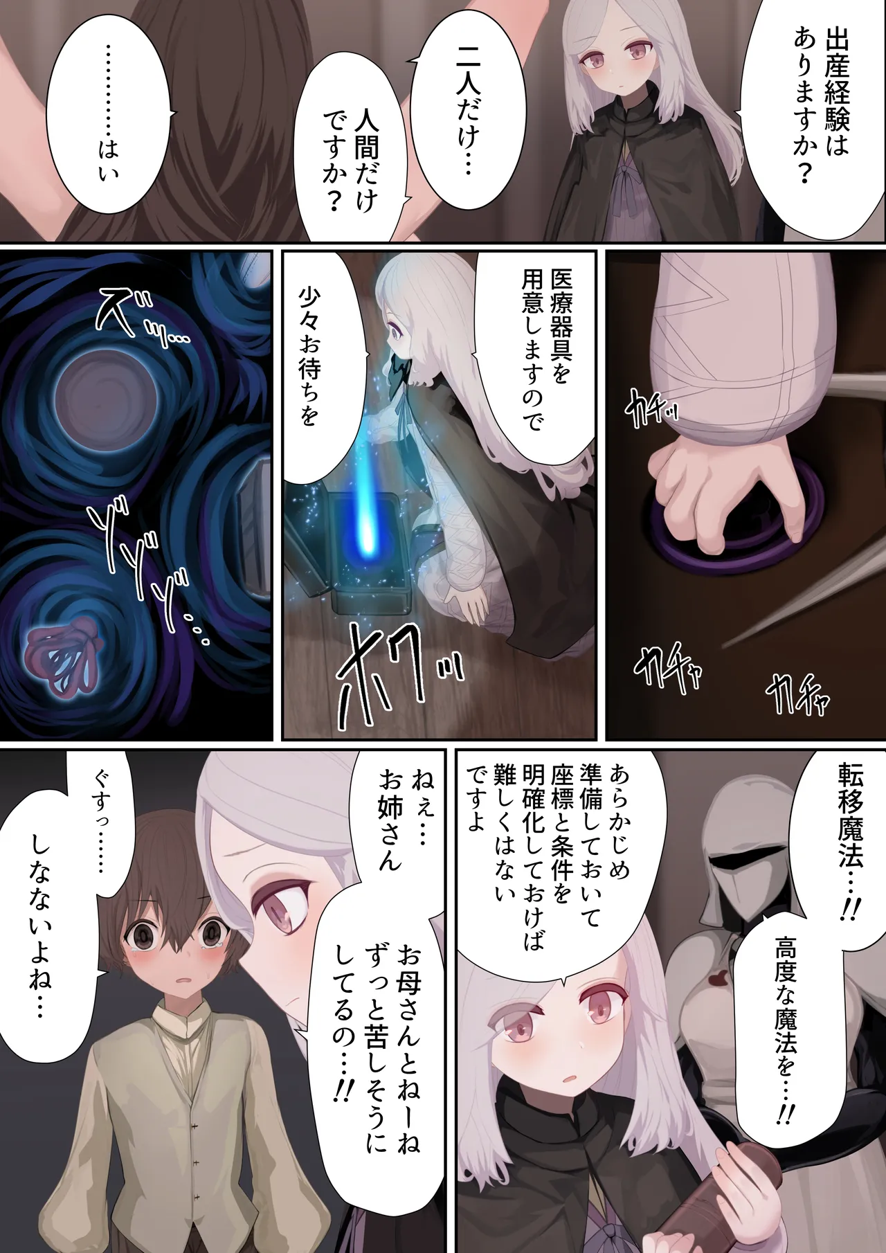 Page 22 of [Libido108] Ishukan Ninyō Kitan - Dai Sanmaku [Digital]