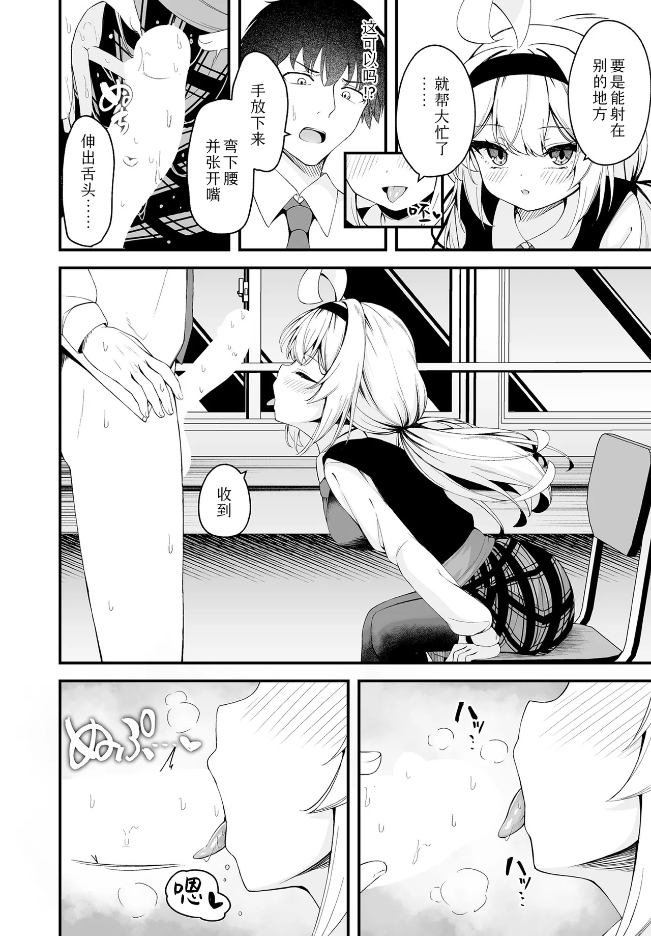 Page 10 of [Madoka Tsukumo] Hana To Saku | 繁花盛开(COMIC Luxuria vol.01) [Chinese] [Sky110036个人汉化] [Digital]