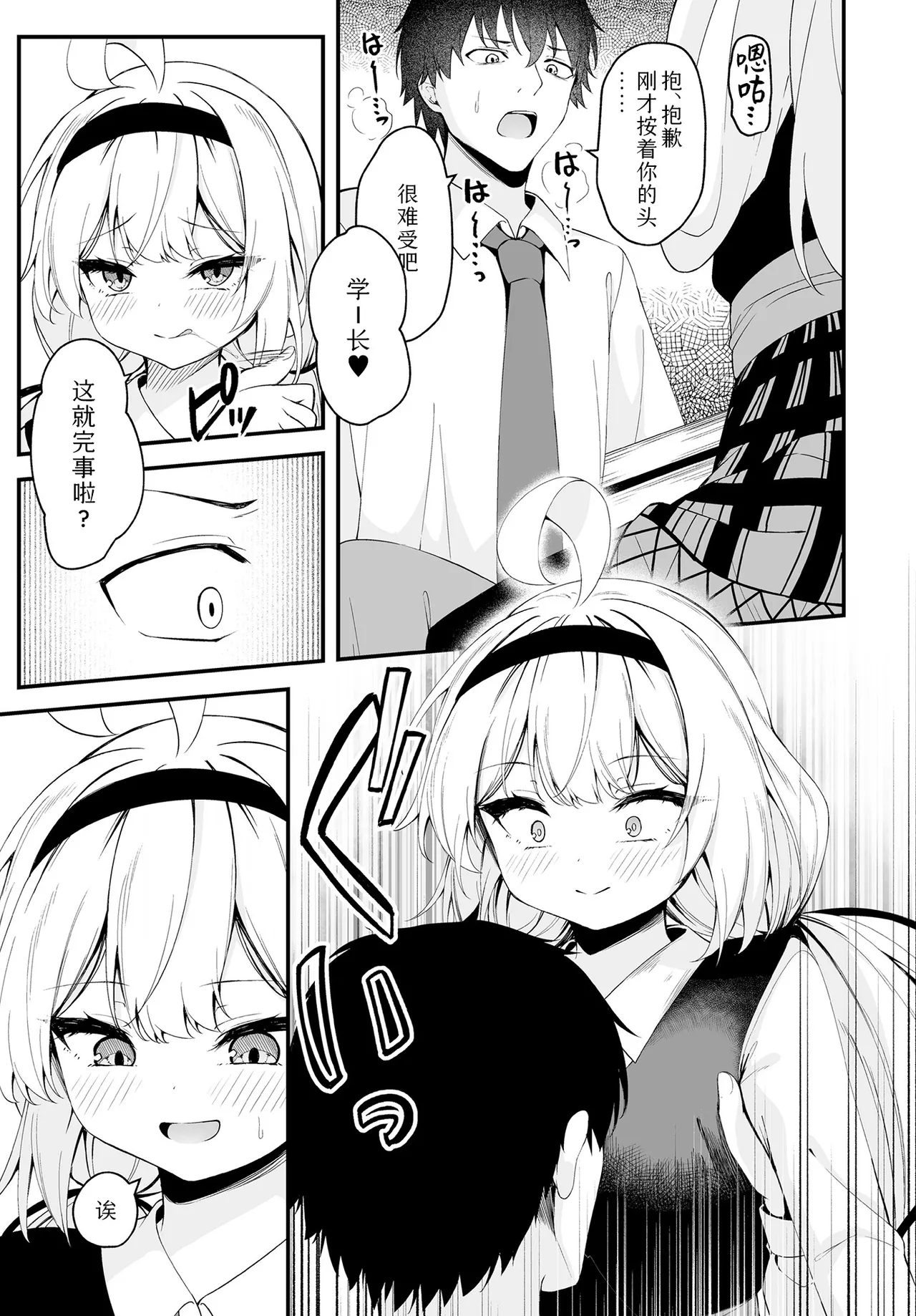 Hana To Saku | 繁花盛开 - Page 13