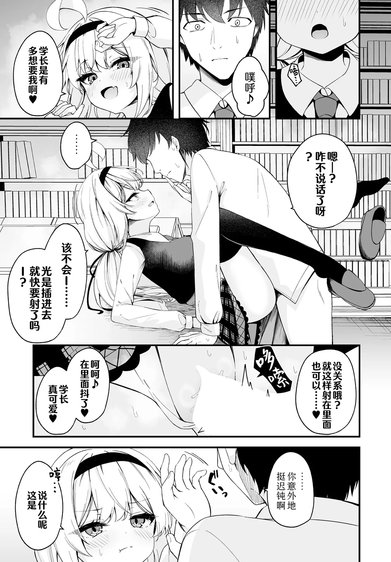 Page 15 of [Madoka Tsukumo] Hana To Saku | 繁花盛开(COMIC Luxuria vol.01) [Chinese] [Sky110036个人汉化] [Digital]