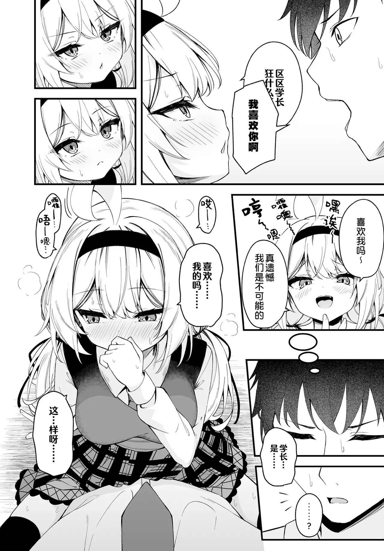 Hana To Saku | 繁花盛开 - Page 16