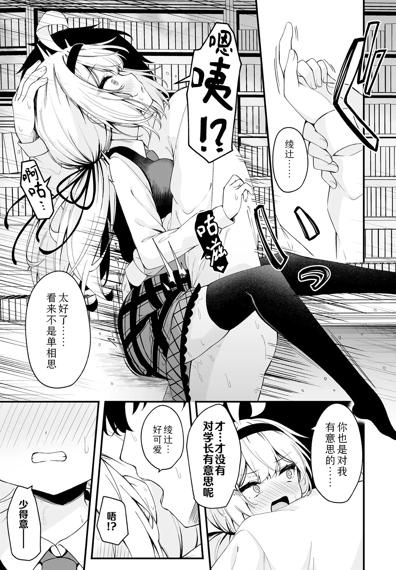 Page 17 of [Madoka Tsukumo] Hana To Saku | 繁花盛开(COMIC Luxuria vol.01) [Chinese] [Sky110036个人汉化] [Digital]