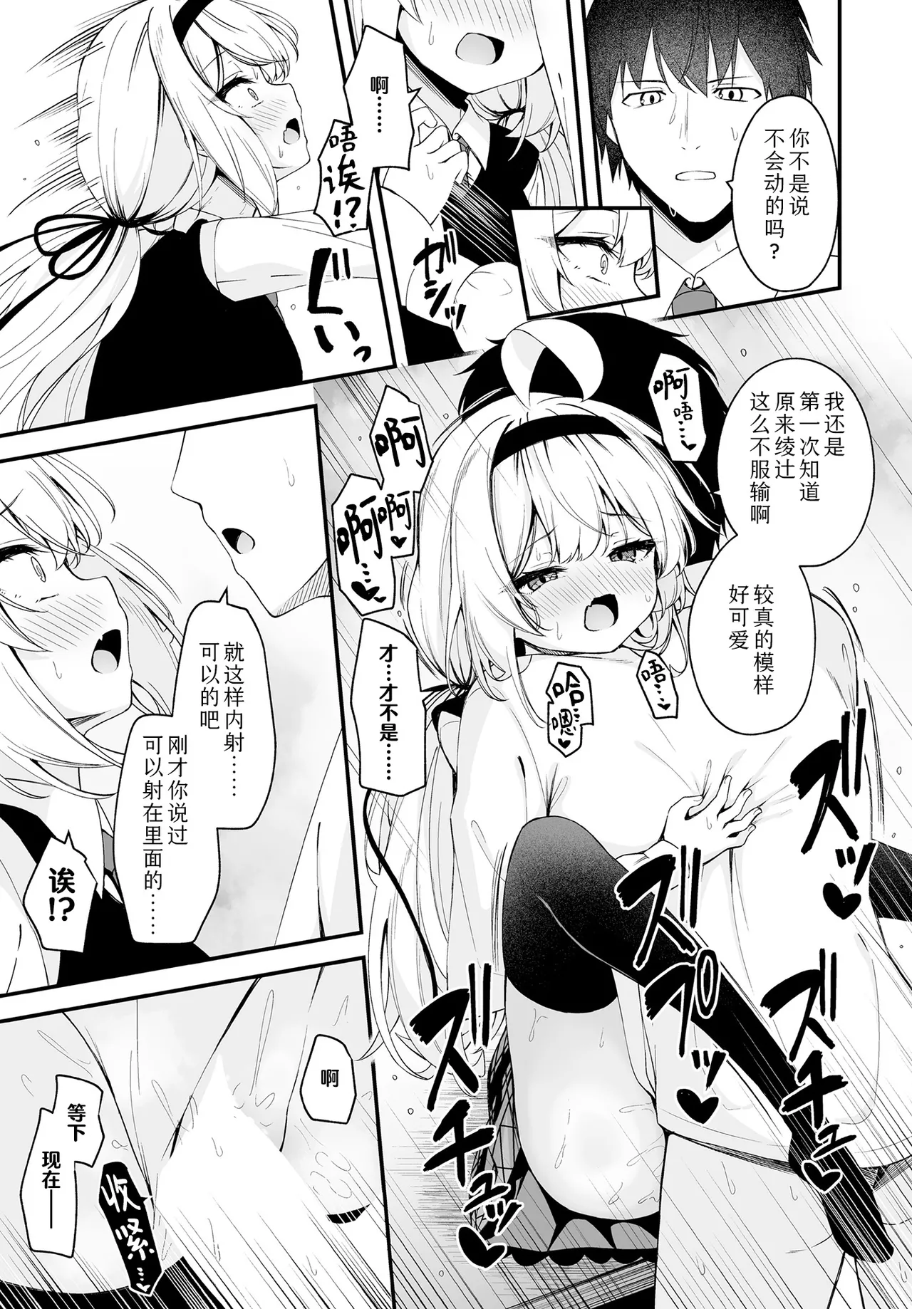 Hana To Saku | 繁花盛开 - Page 19