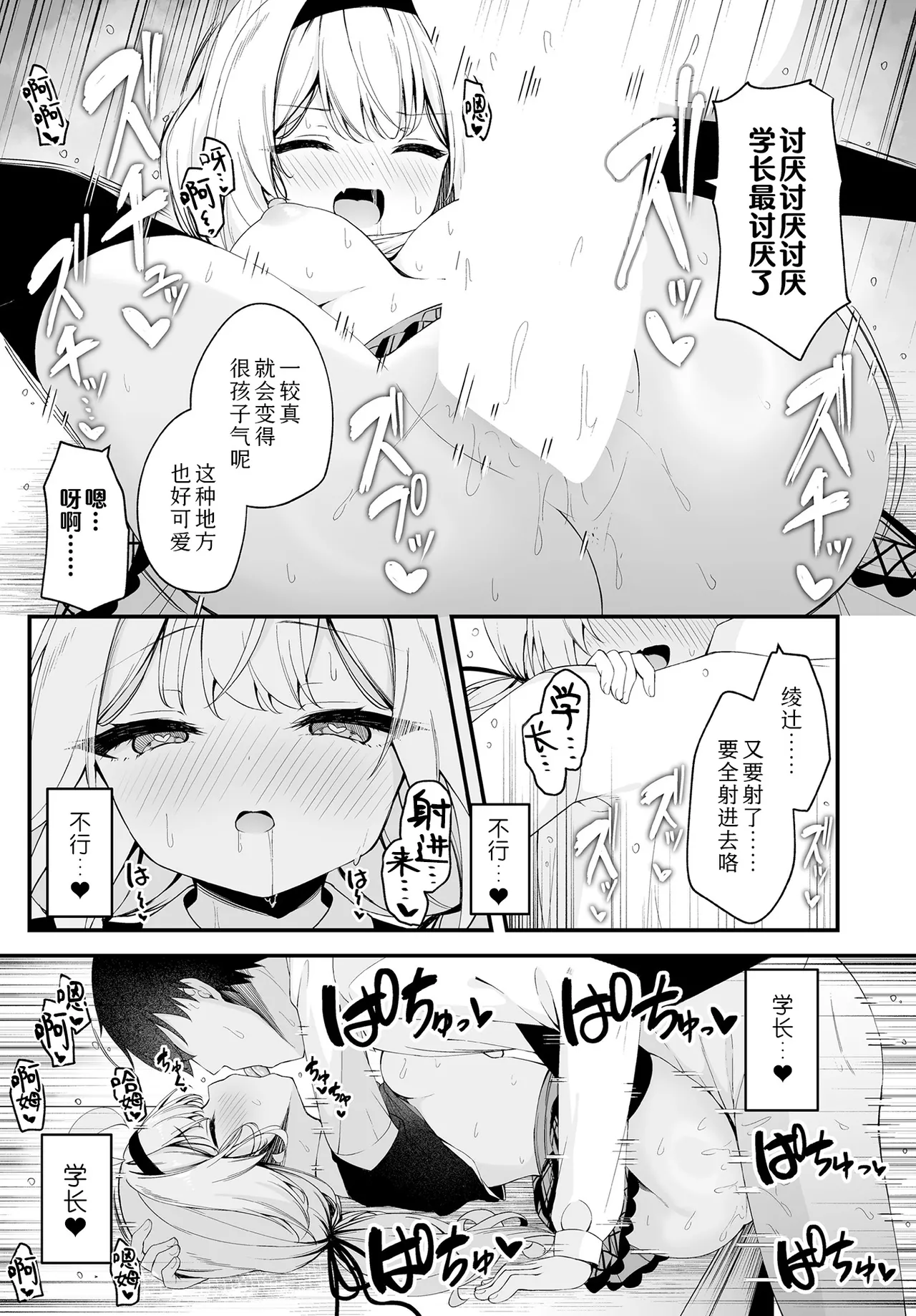 Hana To Saku | 繁花盛开 - Page 25
