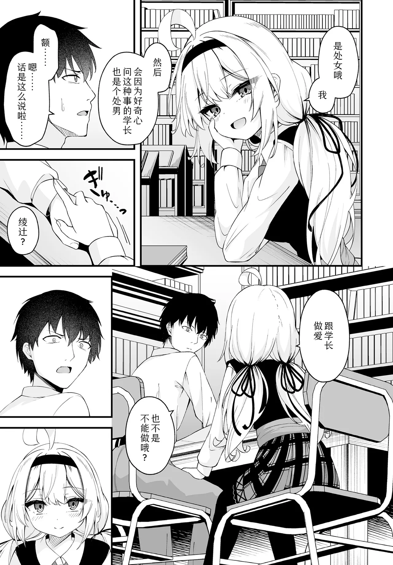 Page 3 of [Madoka Tsukumo] Hana To Saku | 繁花盛开(COMIC Luxuria vol.01) [Chinese] [Sky110036个人汉化] [Digital]