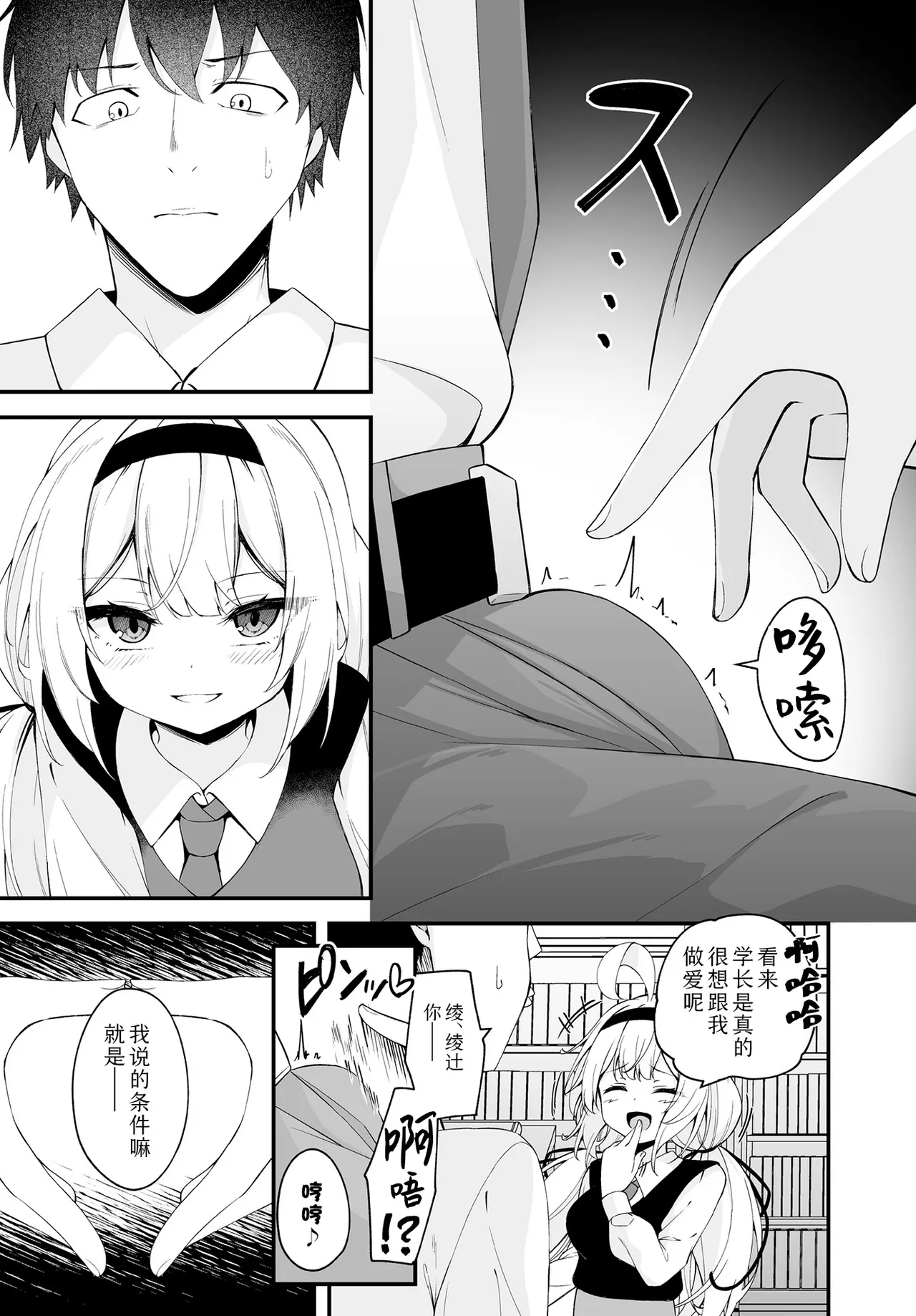 Page 5 of [Madoka Tsukumo] Hana To Saku | 繁花盛开(COMIC Luxuria vol.01) [Chinese] [Sky110036个人汉化] [Digital]