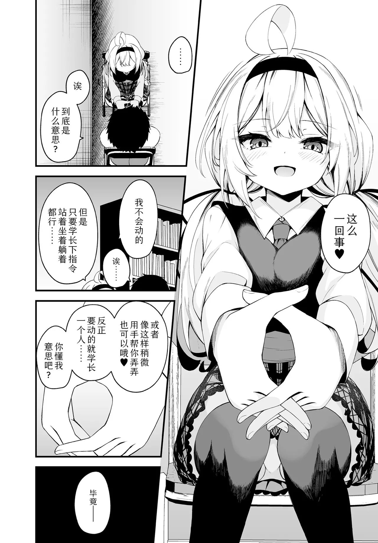 Page 6 of [Madoka Tsukumo] Hana To Saku | 繁花盛开(COMIC Luxuria vol.01) [Chinese] [Sky110036个人汉化] [Digital]