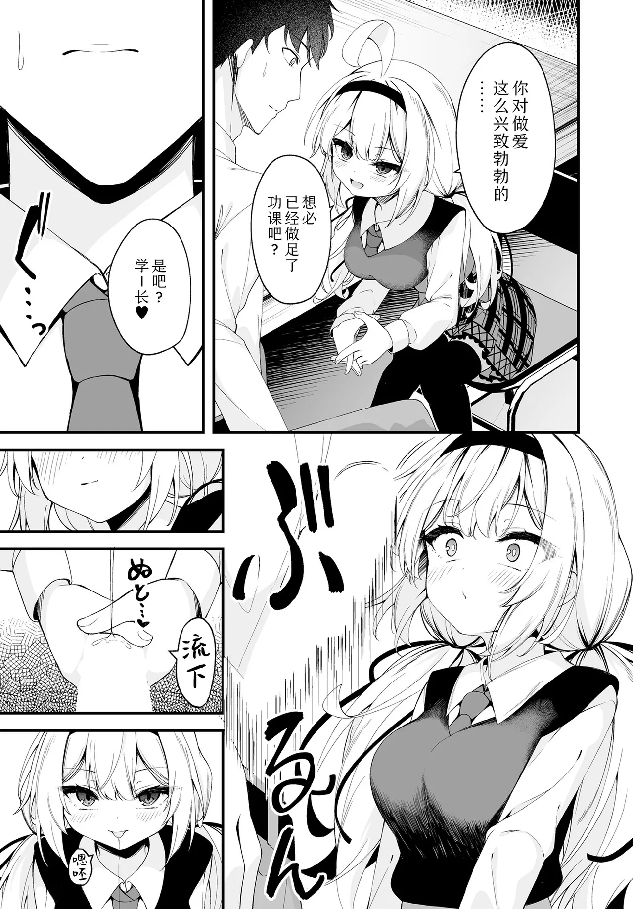 Page 7 of [Madoka Tsukumo] Hana To Saku | 繁花盛开(COMIC Luxuria vol.01) [Chinese] [Sky110036个人汉化] [Digital]