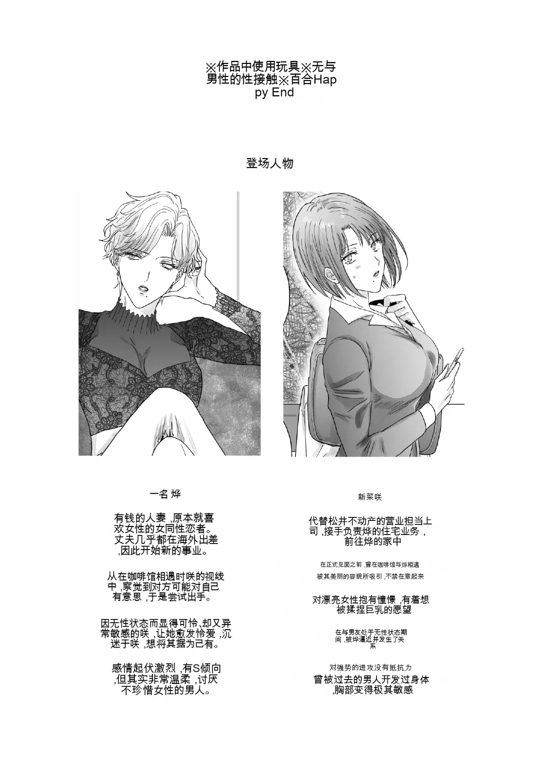 Page 2 of Nonke Onna, Lesbian Hitozuma ni NTR masu. 3