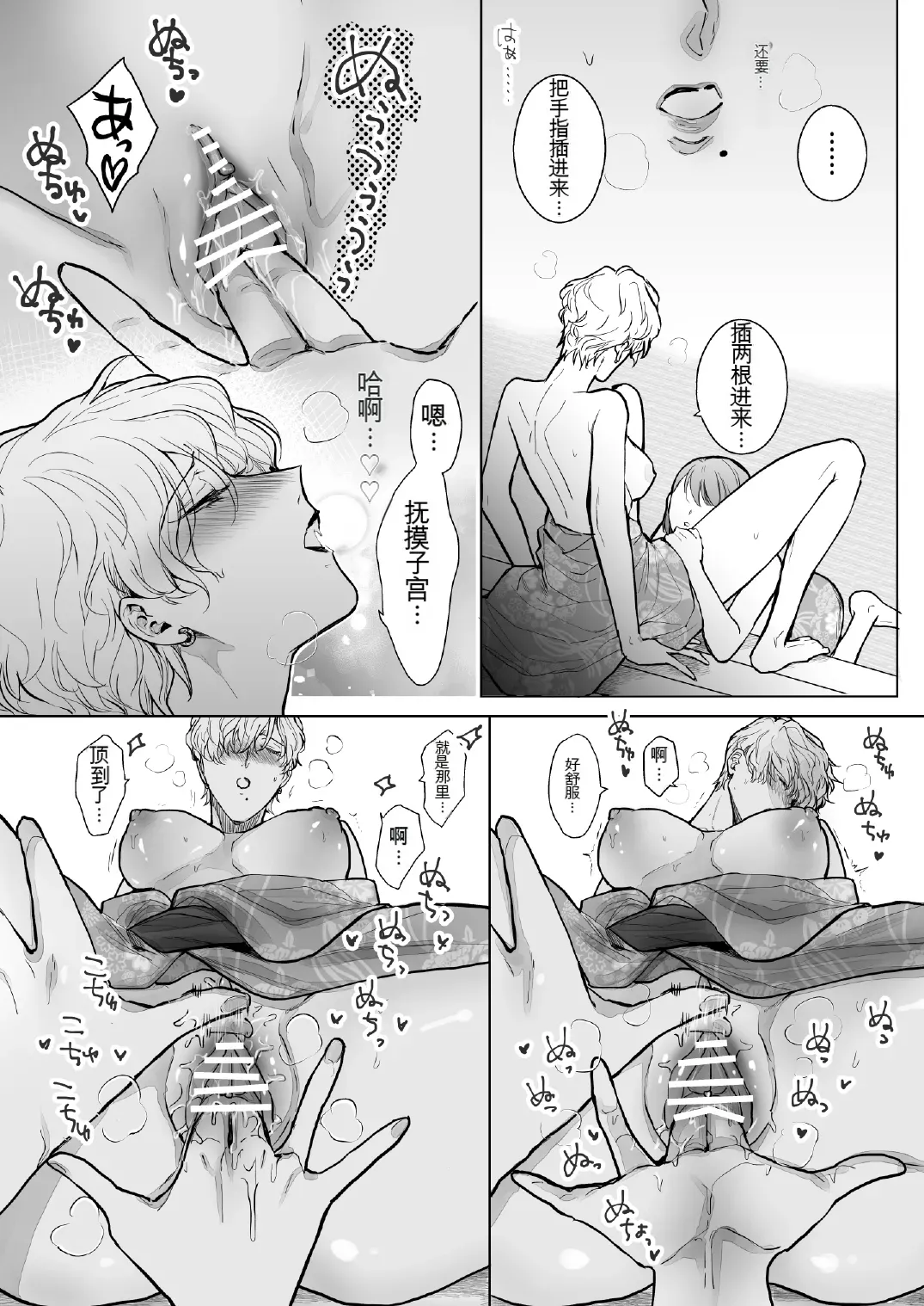 Nonke Onna, Lesbian Hitozuma ni NTR masu. 3 - Page 28