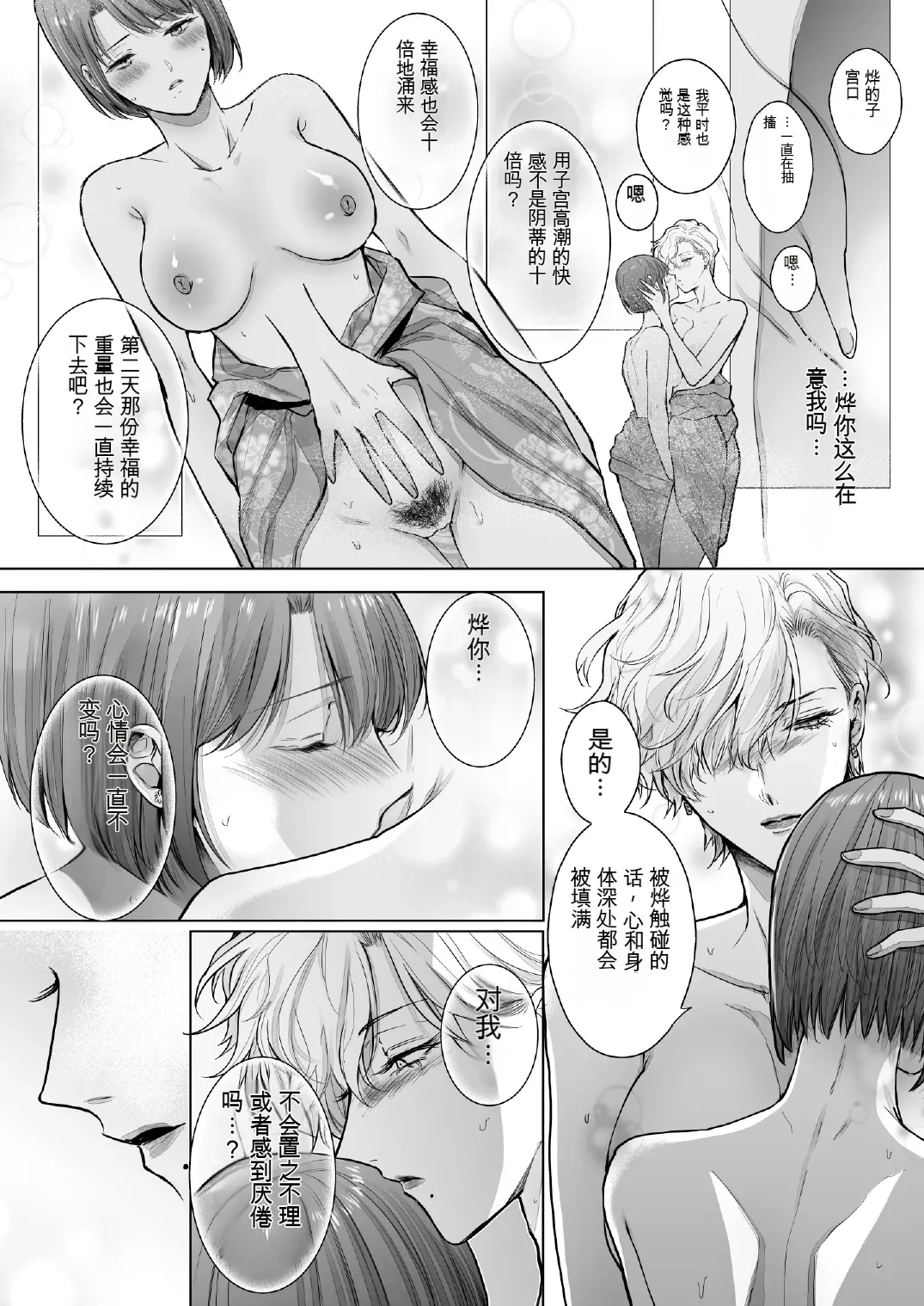 Nonke Onna, Lesbian Hitozuma ni NTR masu. 3 - Page 32