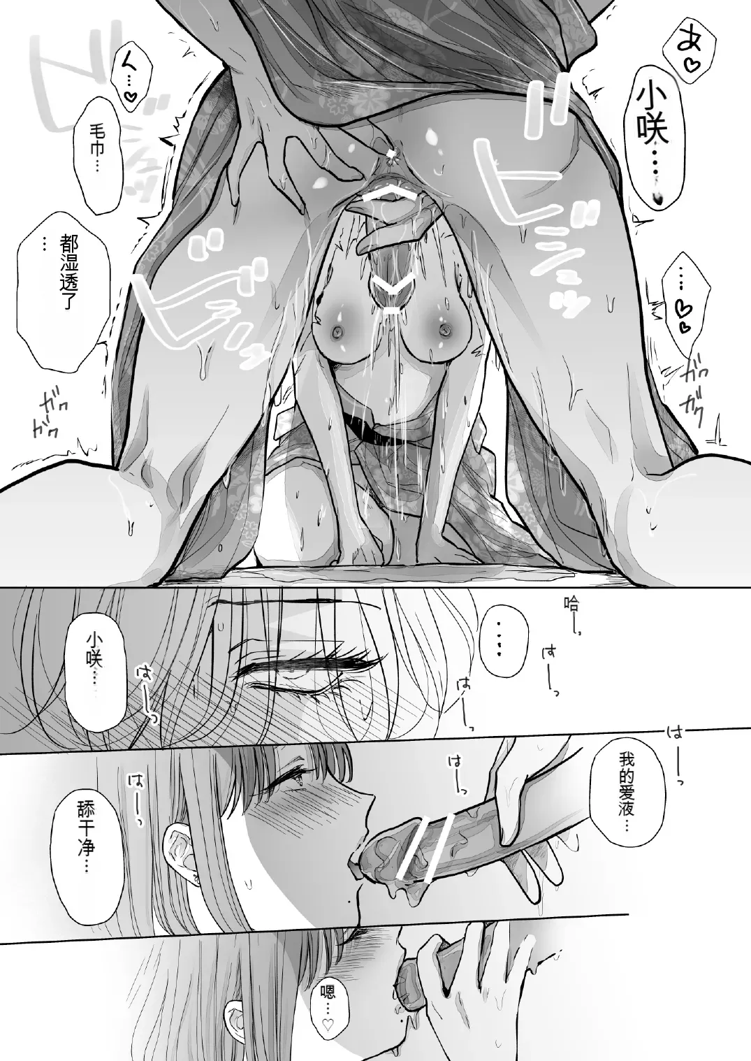 Nonke Onna, Lesbian Hitozuma ni NTR masu. 3 - Page 41