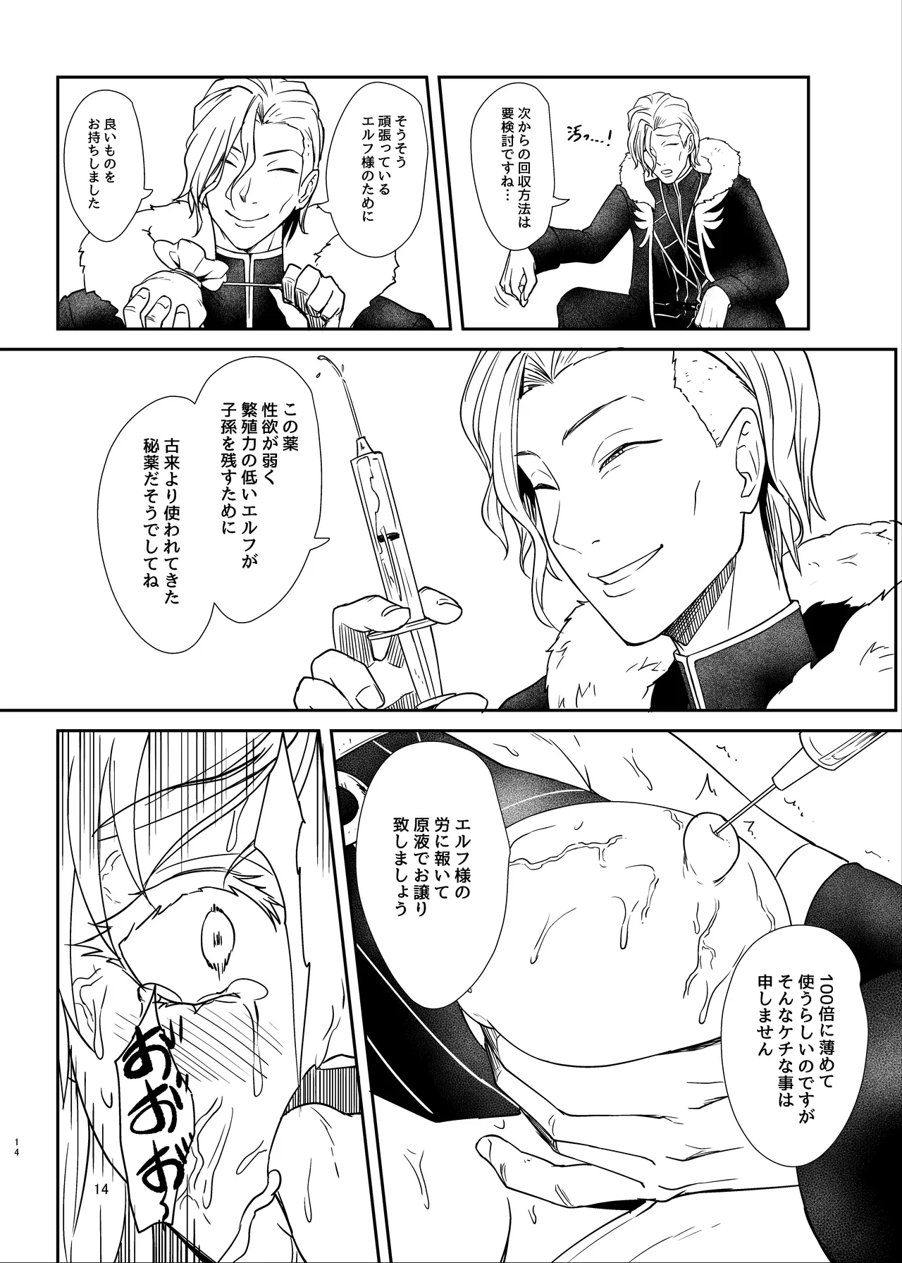 Page 11 of [chested (Tokupyon] Futanari Hentai Elf Hon (Kari) Junbigou (Isekai Ojisan) [Digital]